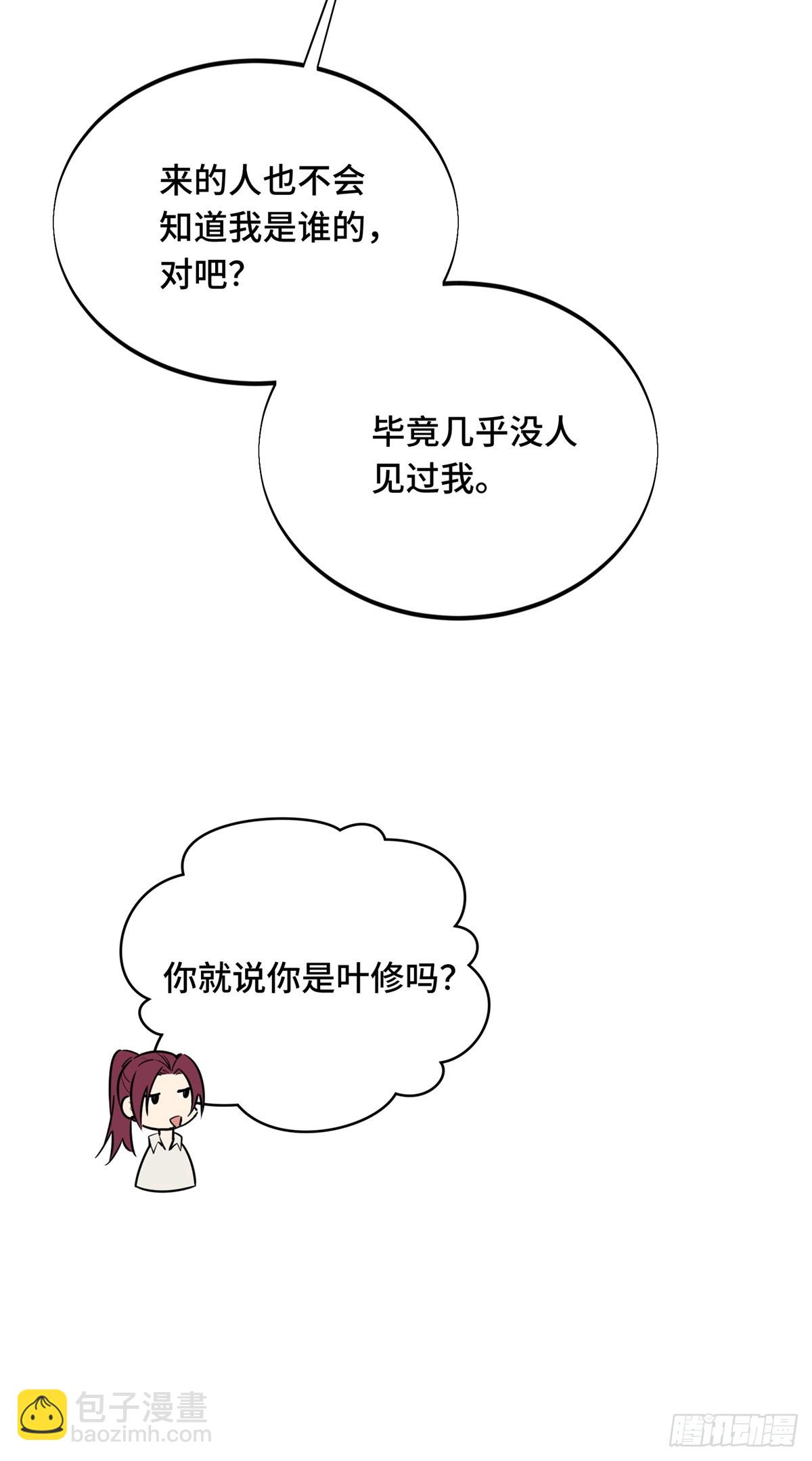 第195话 采访兴欣(1/2)-第195话