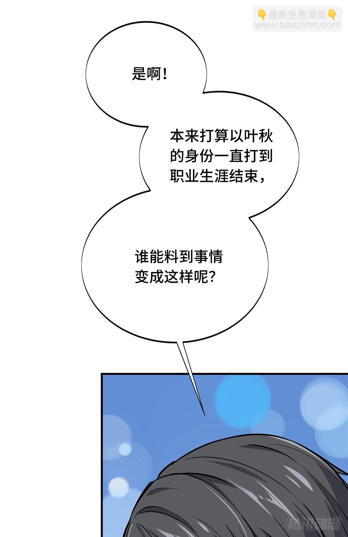 第195话 采访兴欣(1/2)-第195话