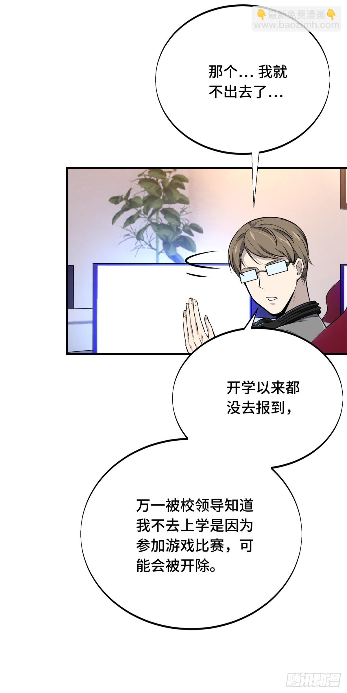 第195话 采访兴欣(1/2)-第195话