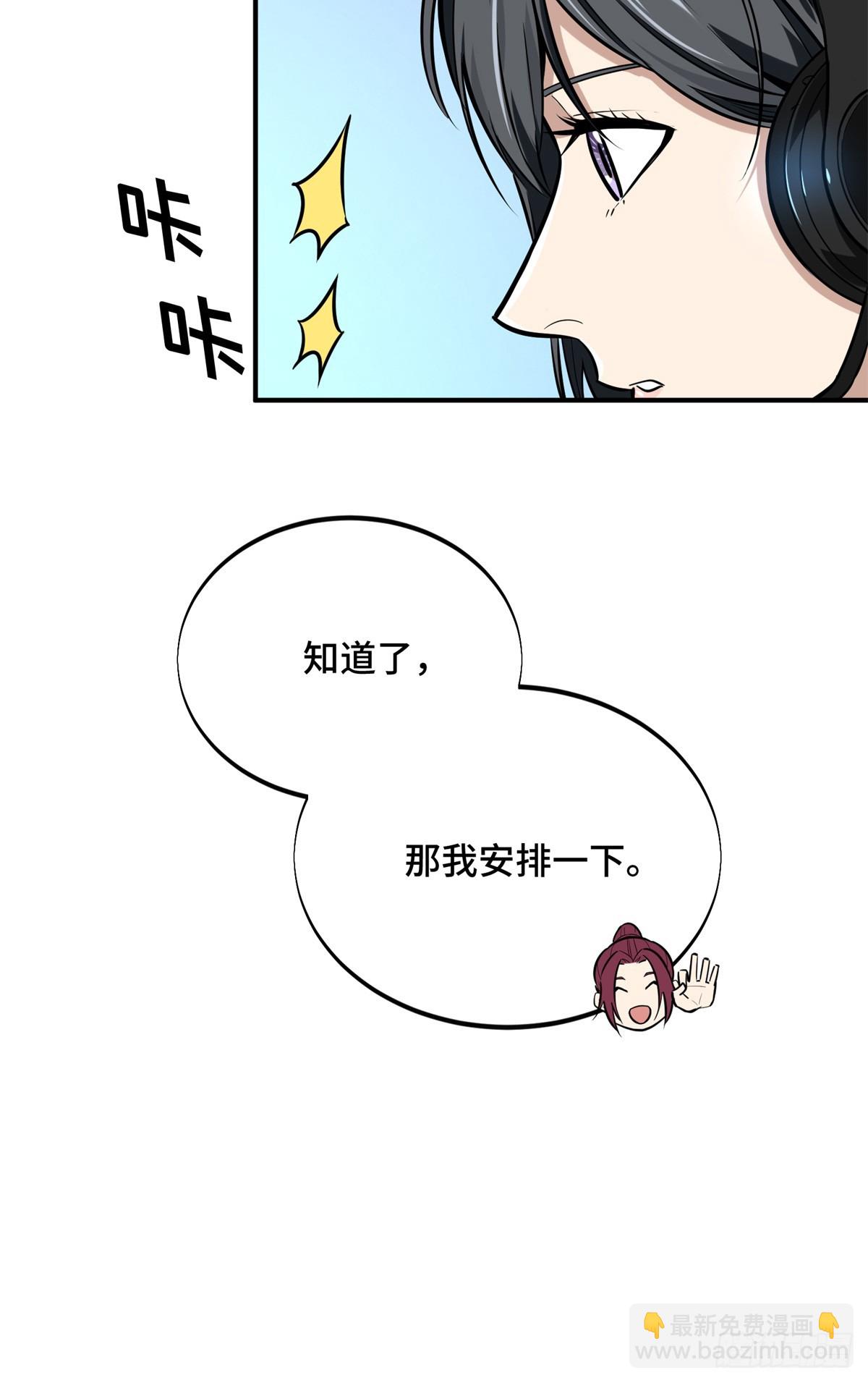 第195话 采访兴欣(1/2)-第195话