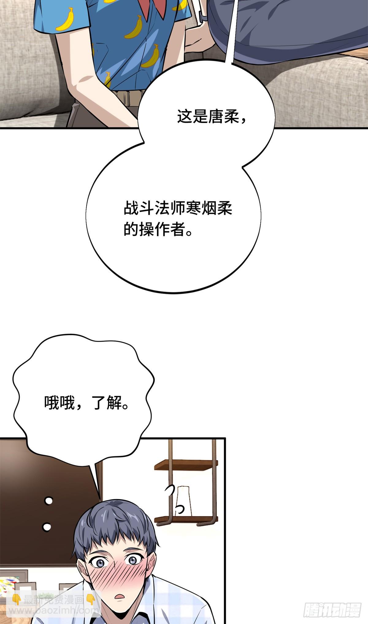 第195话 采访兴欣(1/2)-第195话