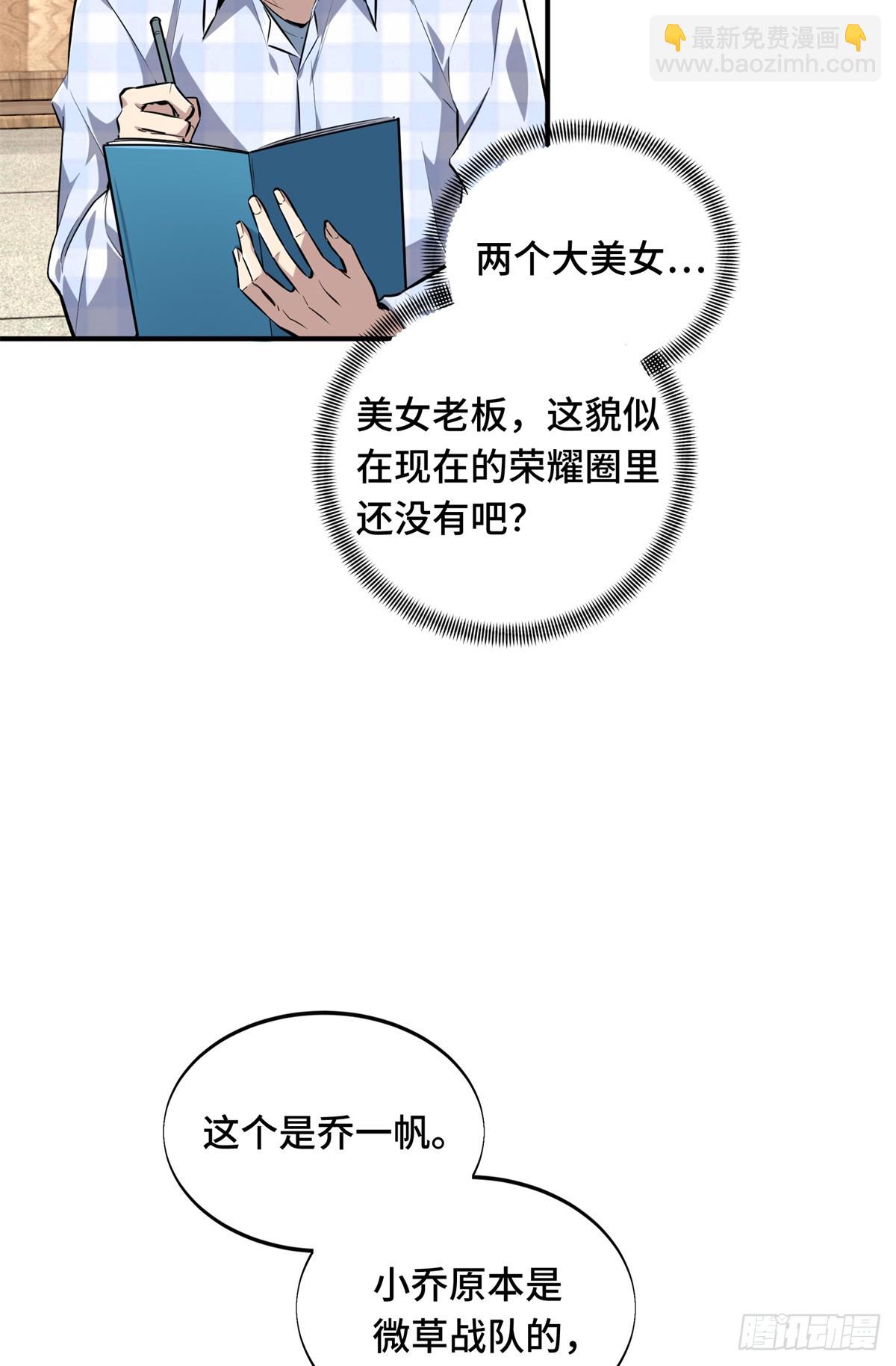 第195话 采访兴欣(1/2)-第195话