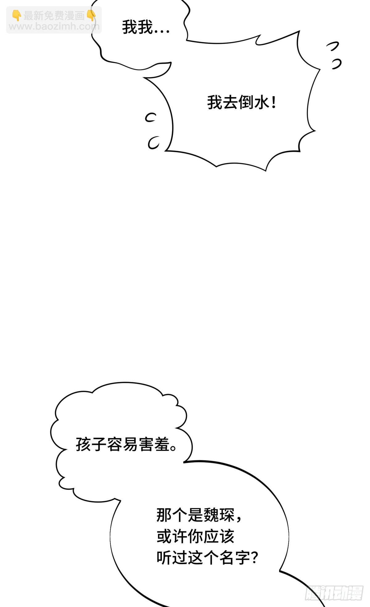 第195话 采访兴欣(1/2)-第195话