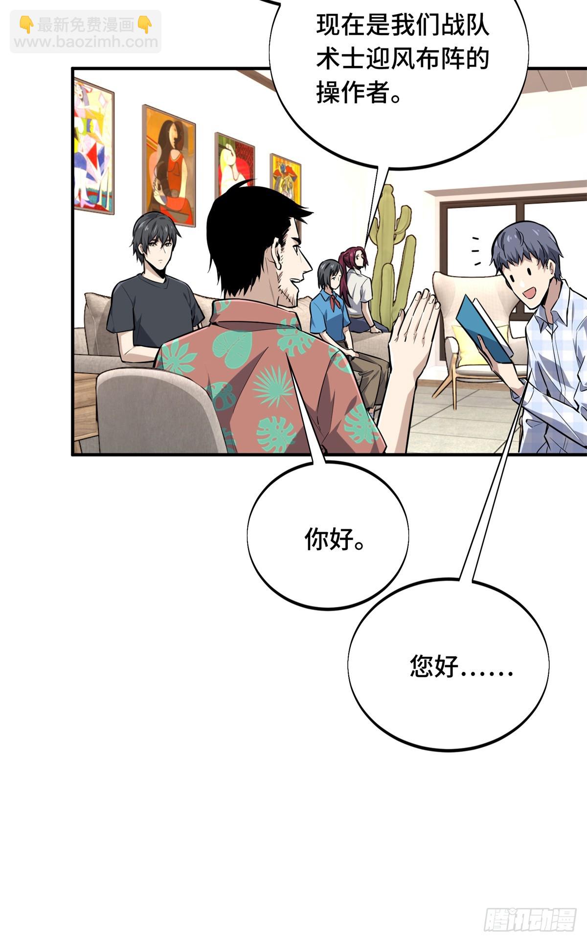 第195话 采访兴欣(1/2)-第195话