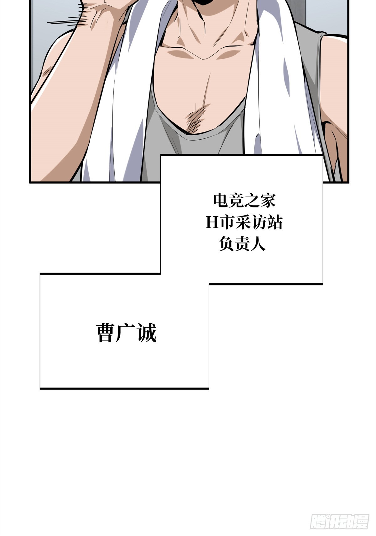 第195话 采访兴欣(1/2)-第195话