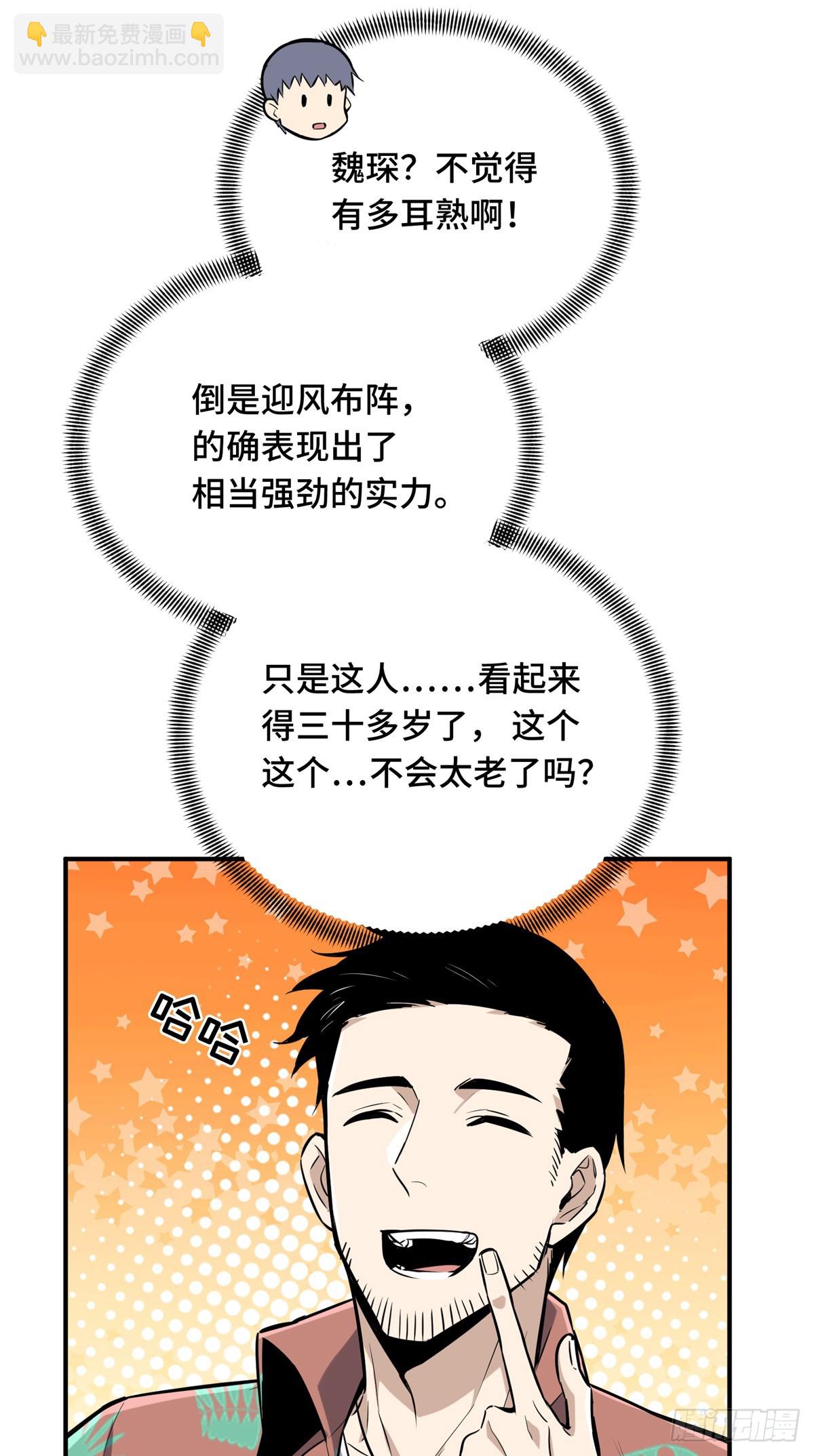 第195话 采访兴欣(1/2)-第195话