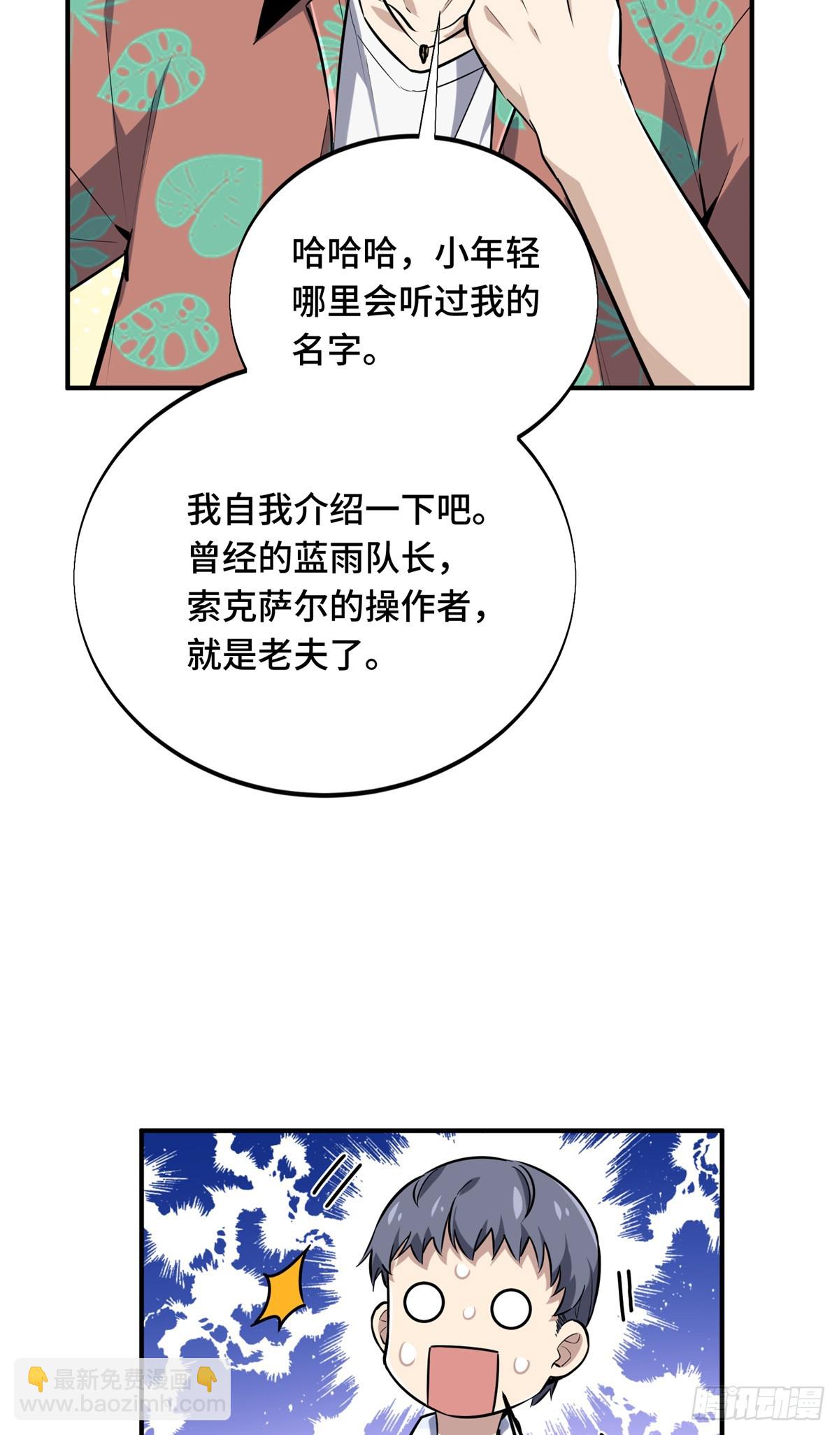 第195话 采访兴欣(1/2)-第195话