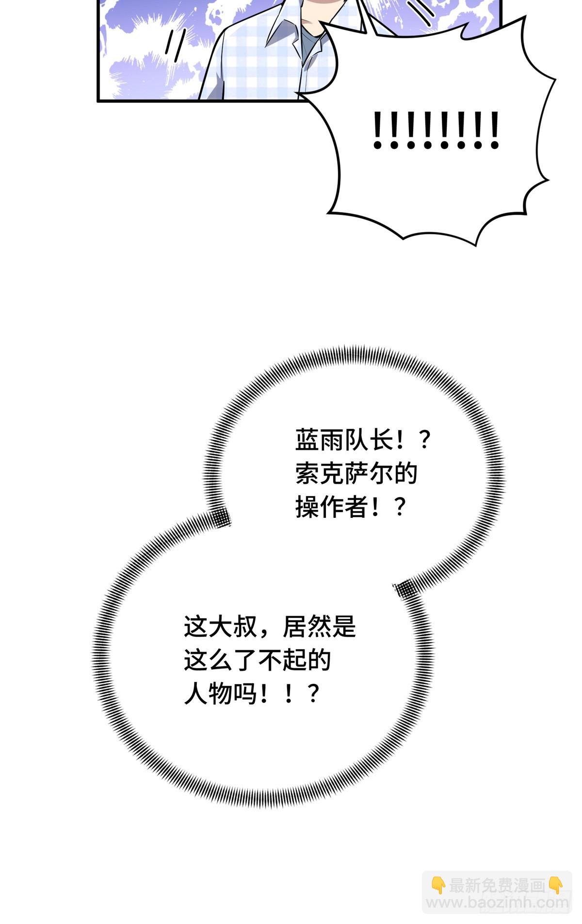 第195话 采访兴欣(1/2)-第195话