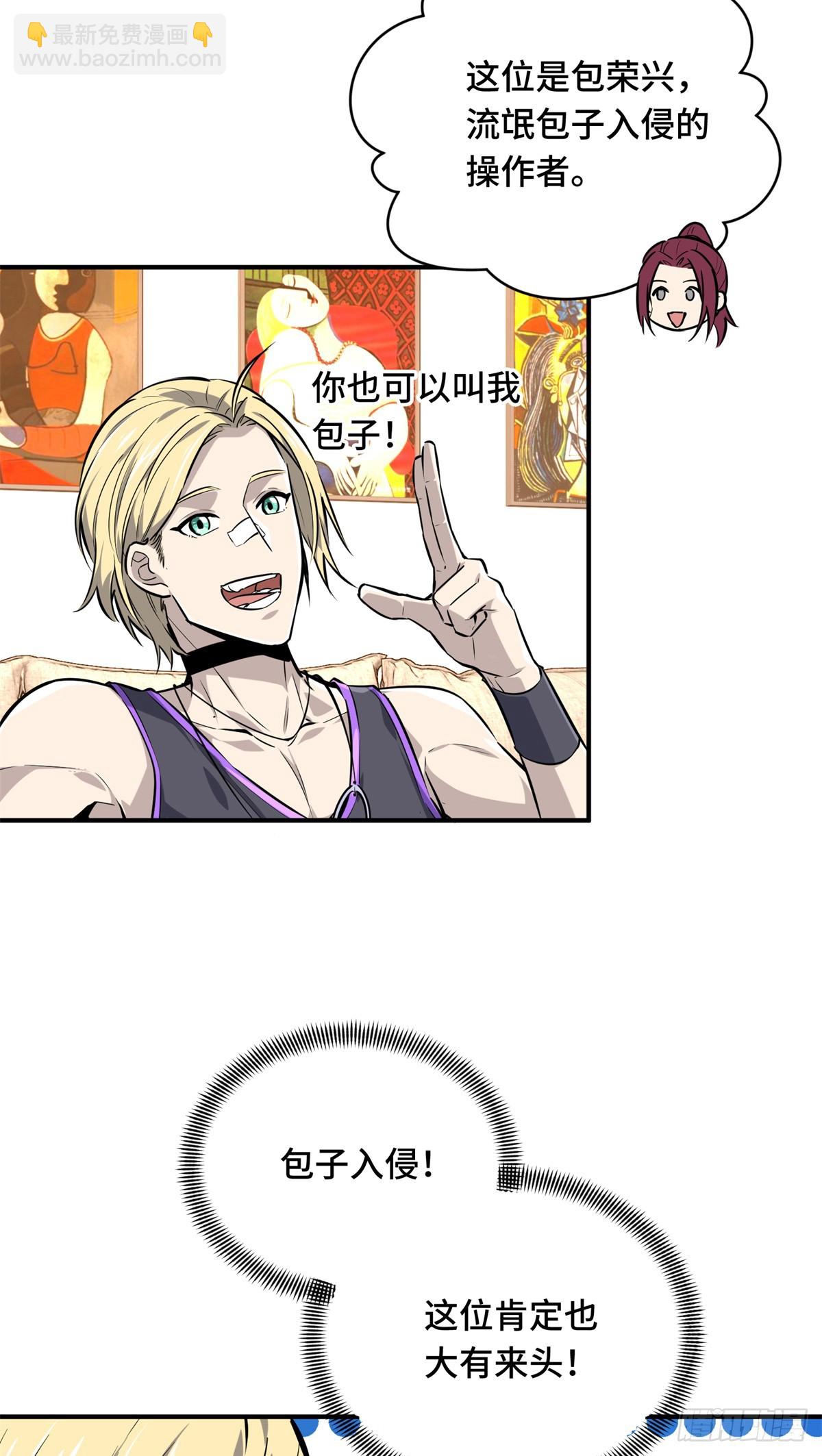 第195话 采访兴欣(1/2)-第195话