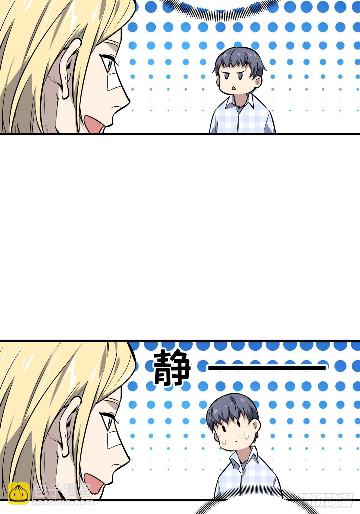 第195话 采访兴欣(1/2)-第195话