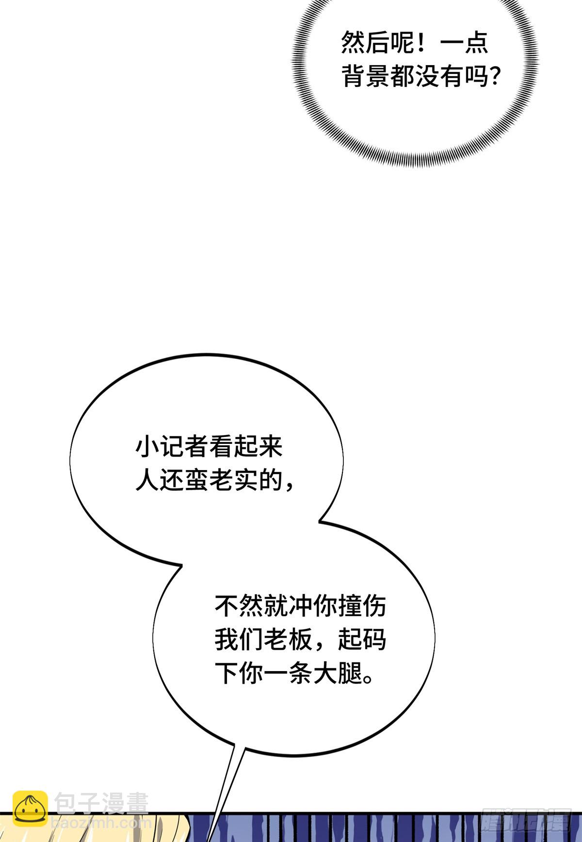 第195话 采访兴欣(1/2)-第195话