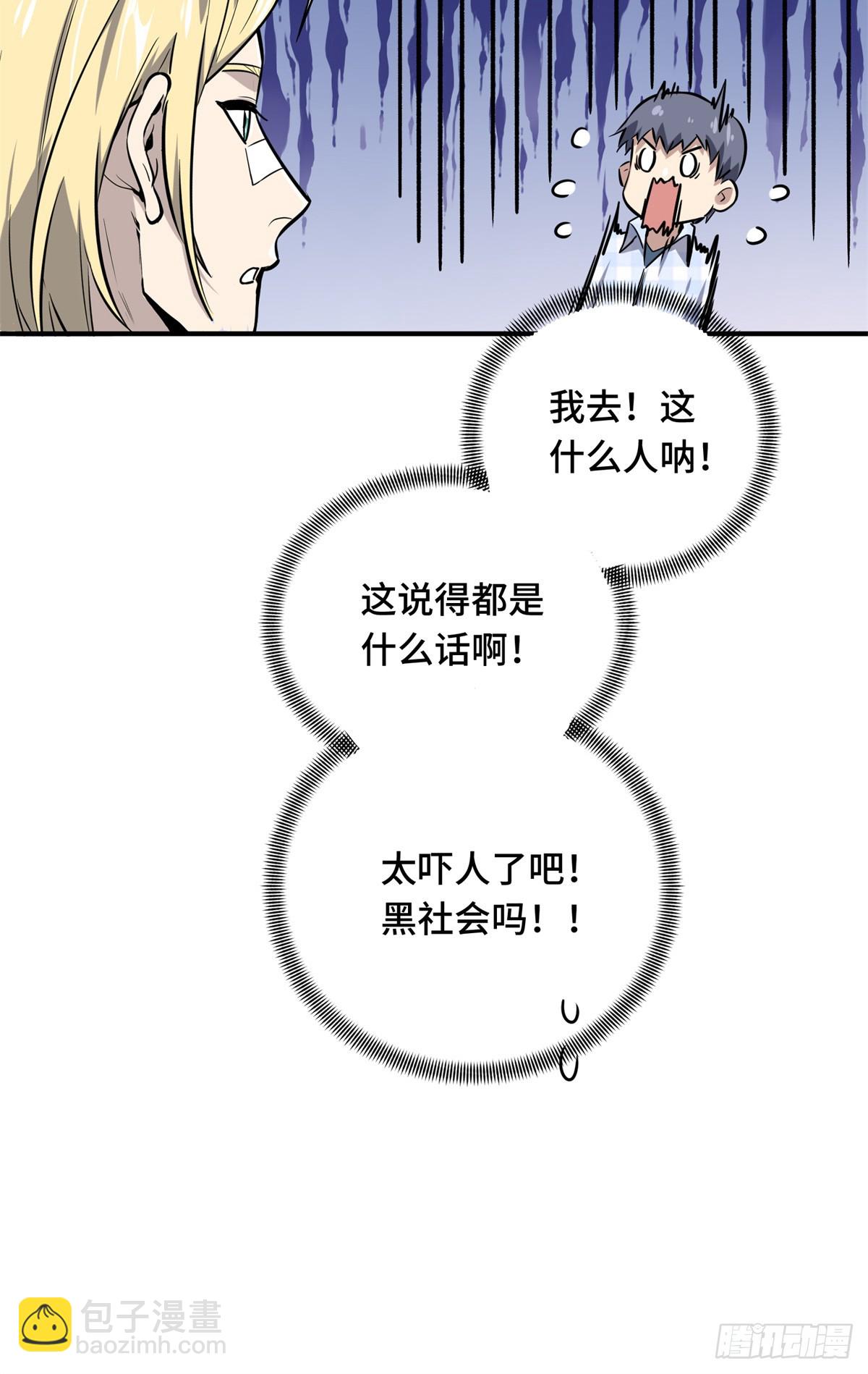 第195话 采访兴欣(1/2)-第195话