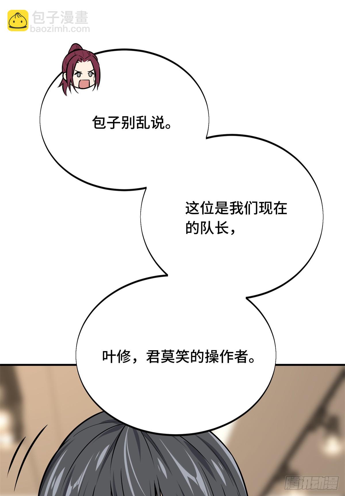 第195话 采访兴欣(1/2)-第195话