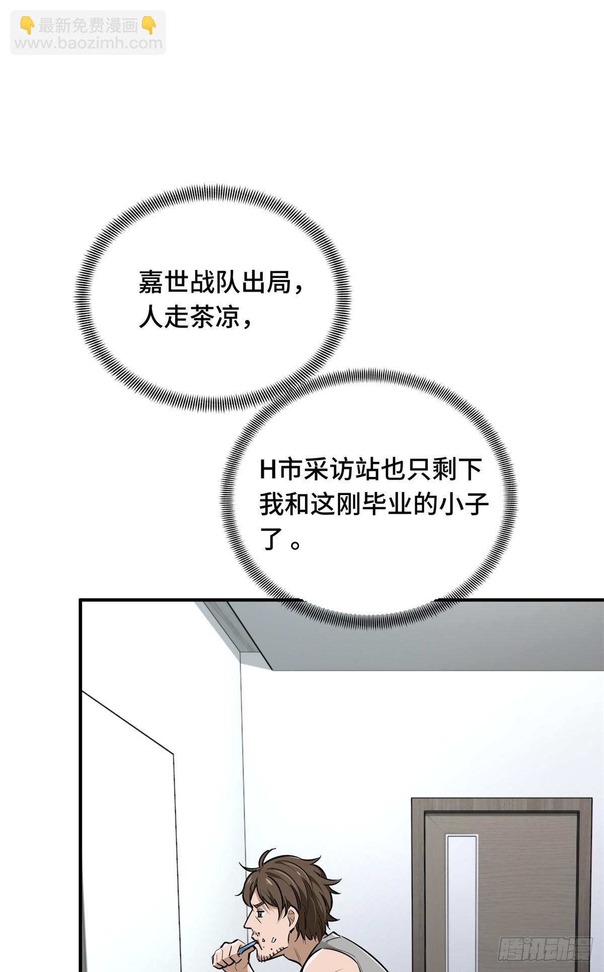 第195话 采访兴欣(1/2)-第195话