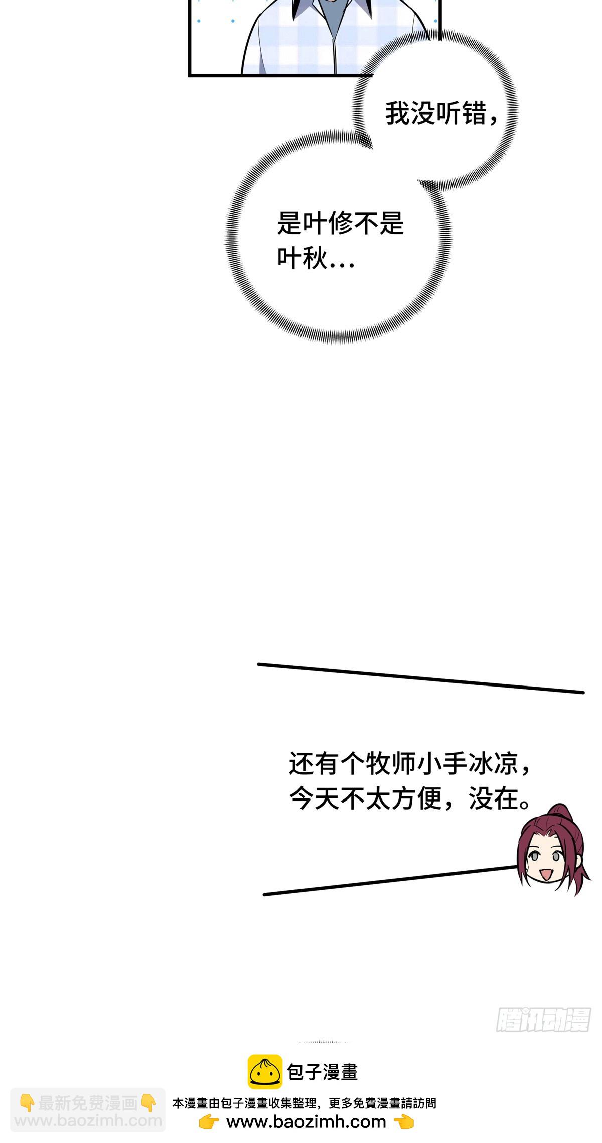 第195话 采访兴欣(1/2)-第195话