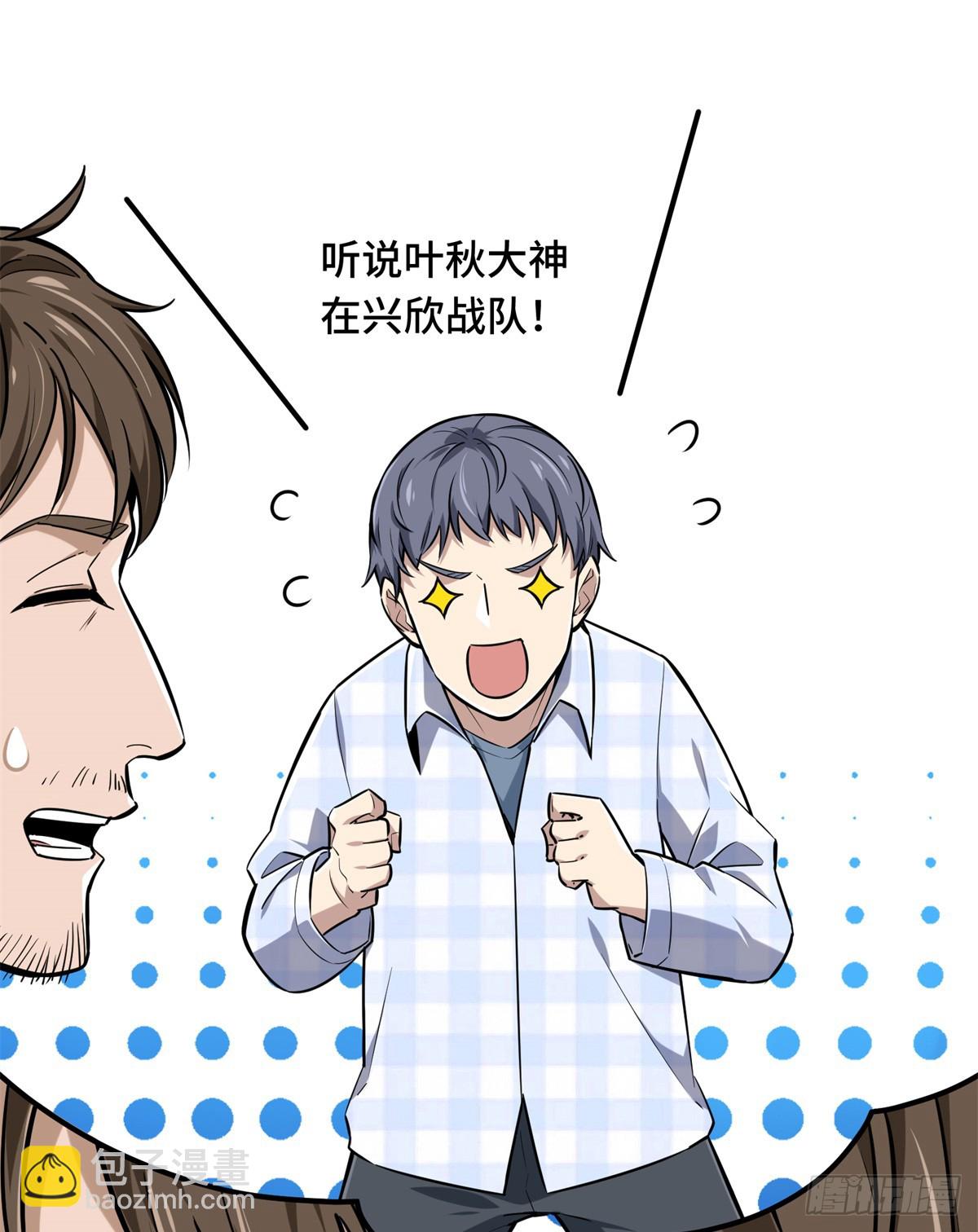 第195话 采访兴欣(1/2)-第195话