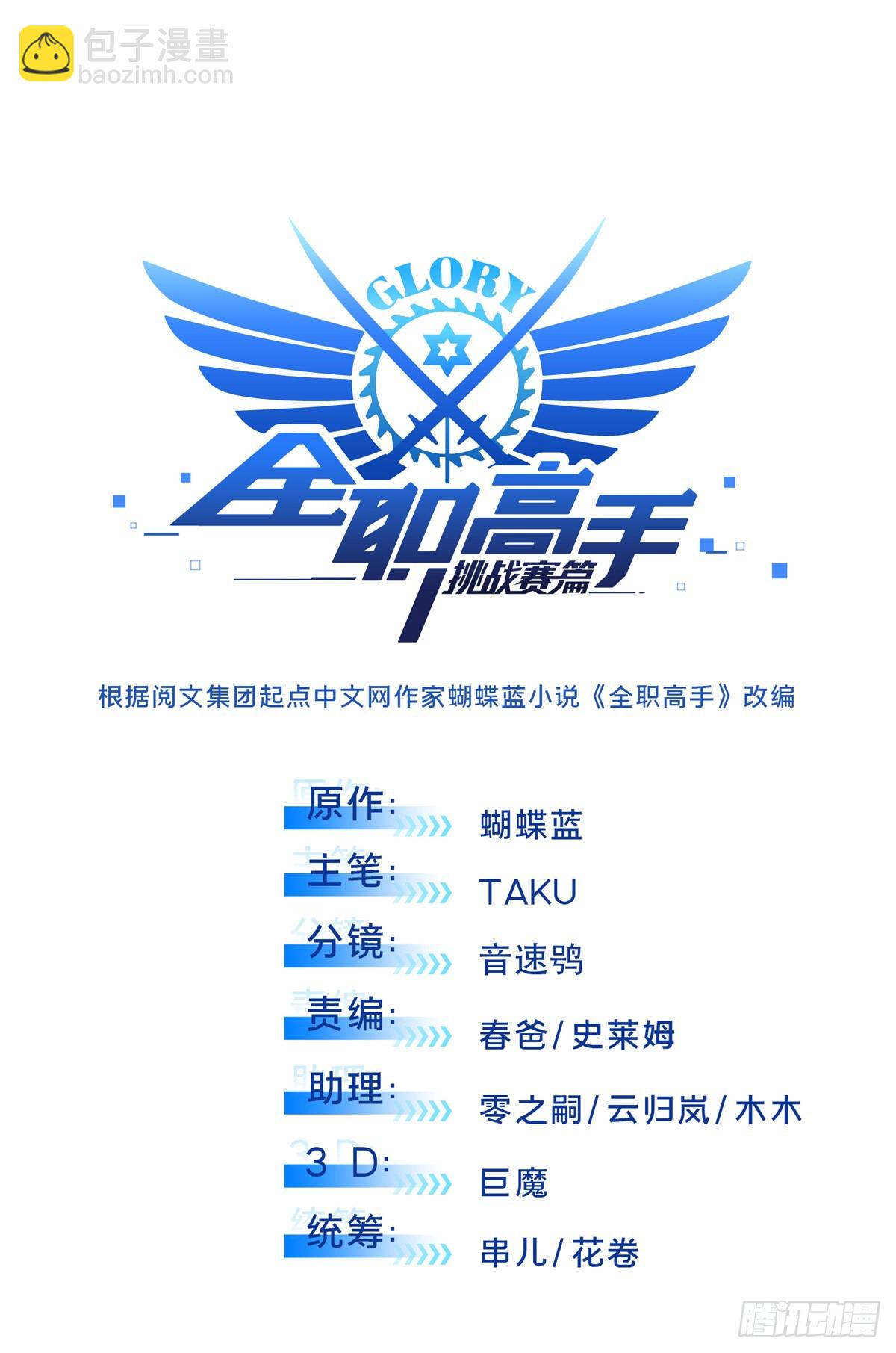 第195话 采访兴欣(1/2)-第195话