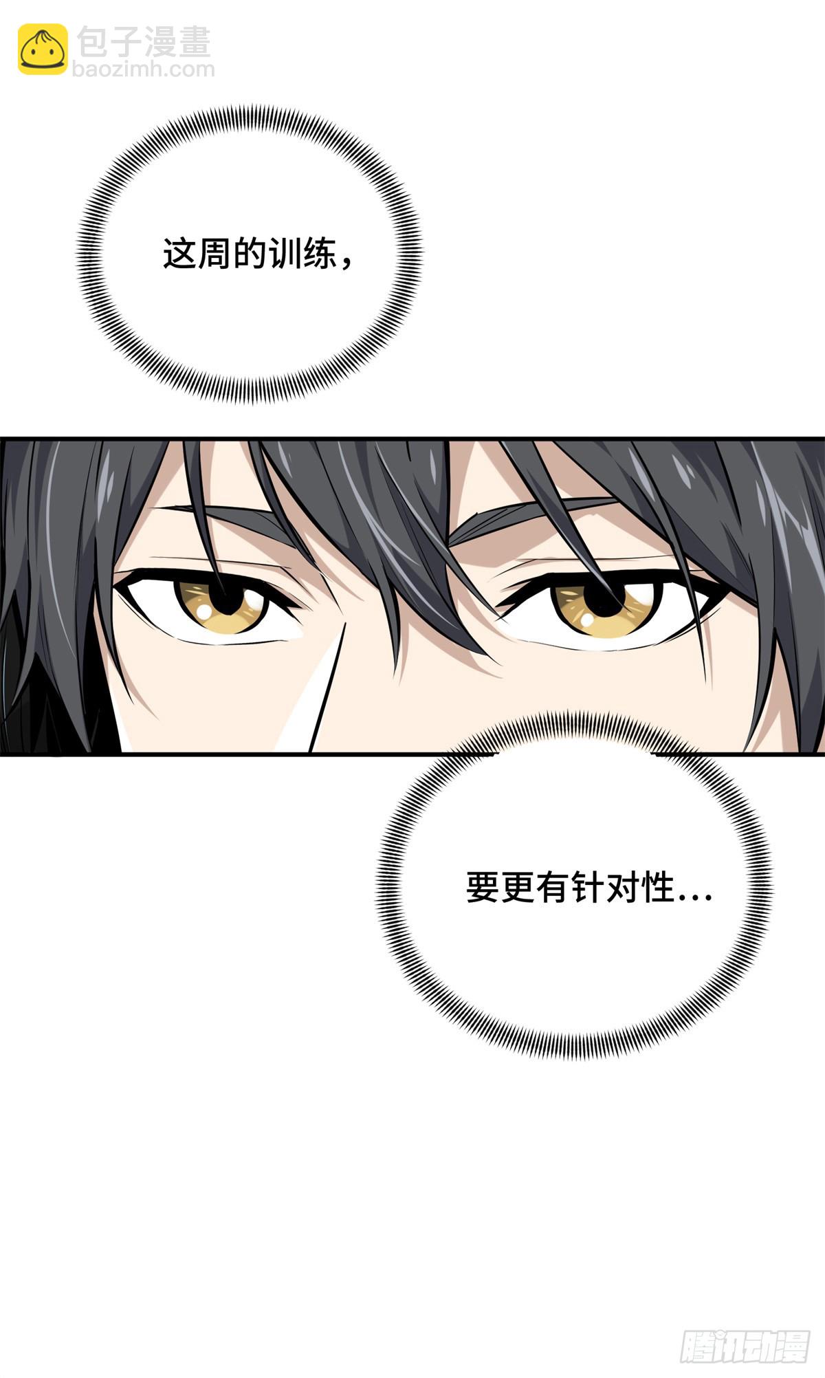 第197话 背水一战(1/2)-第197话