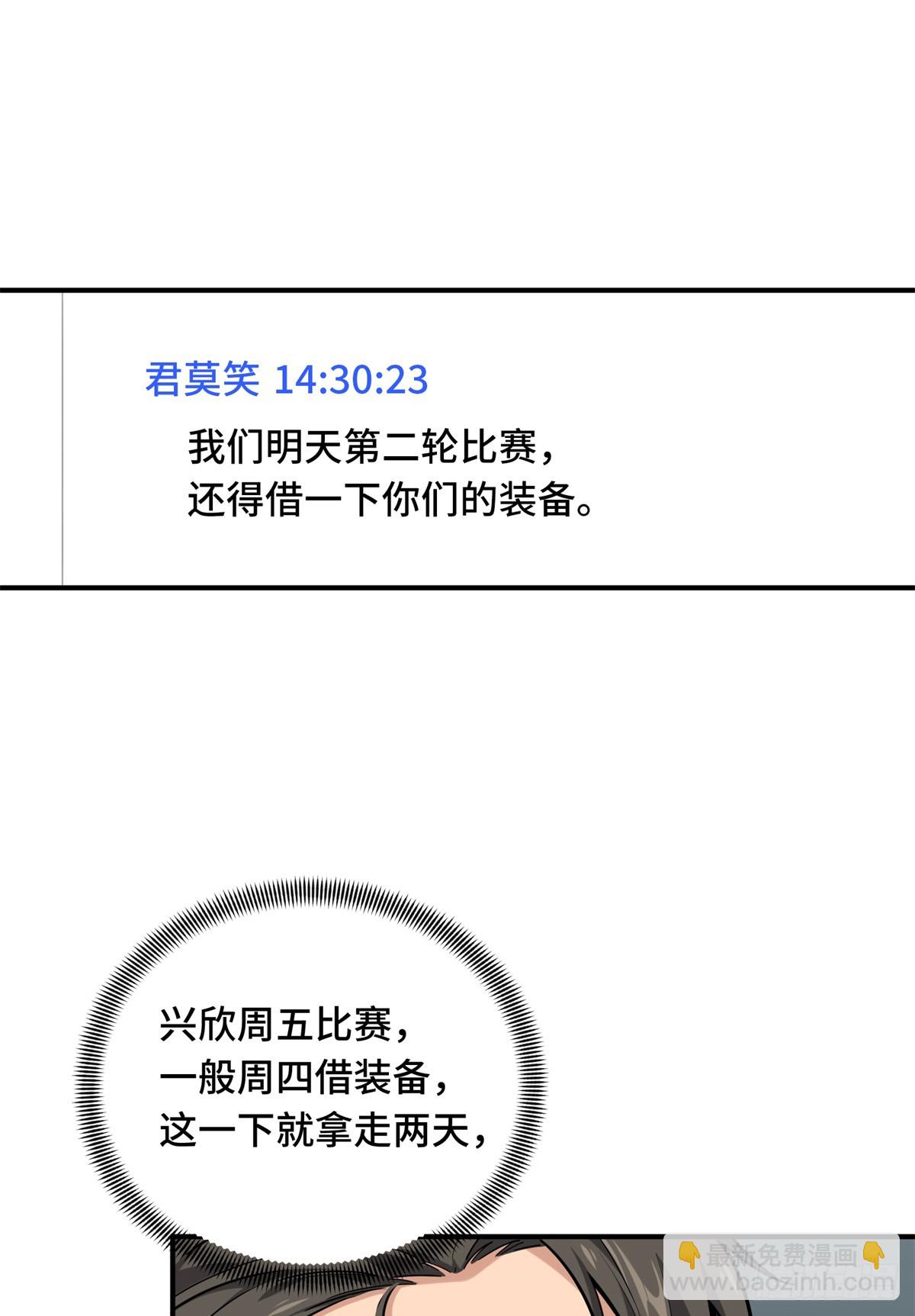 第197话 背水一战(1/2)-第197话