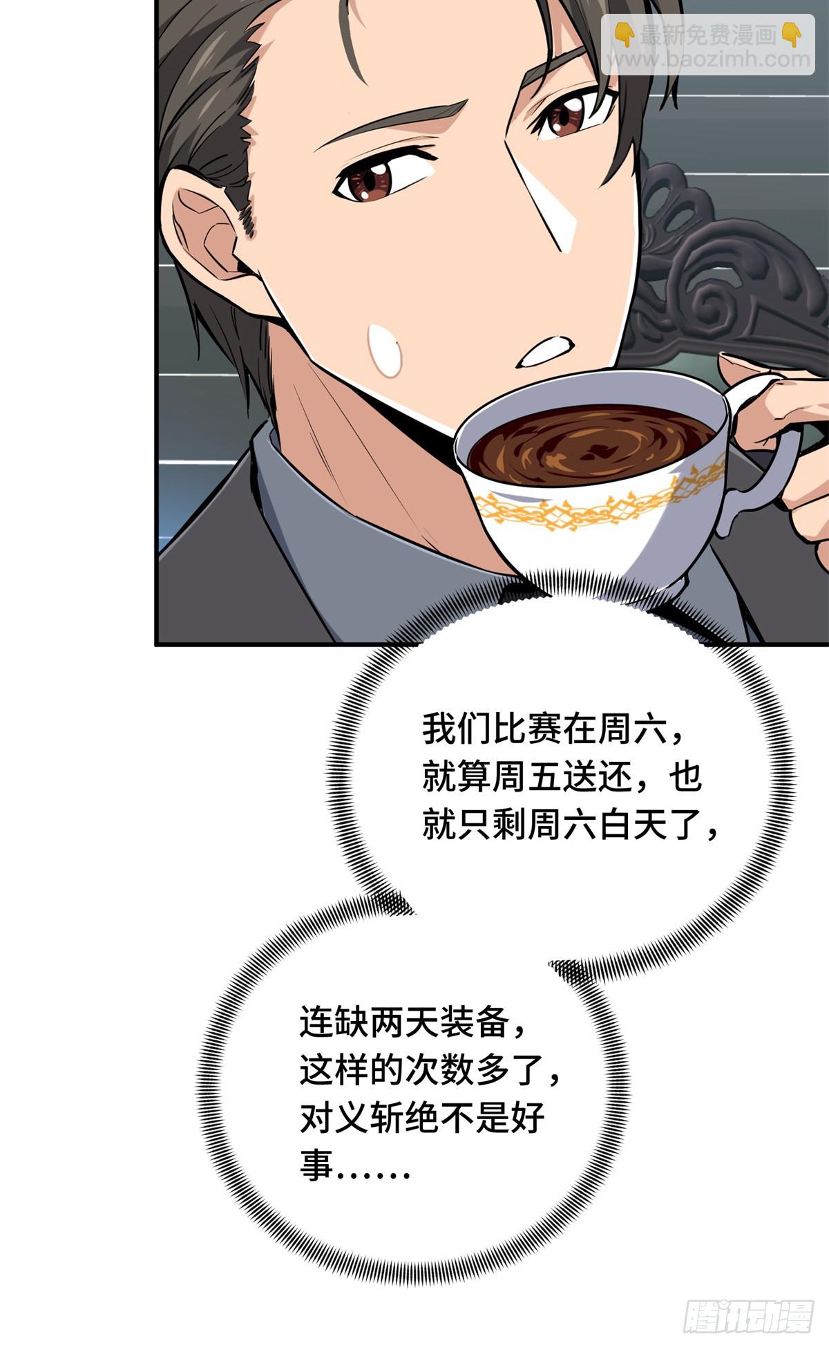 第197话 背水一战(1/2)-第197话