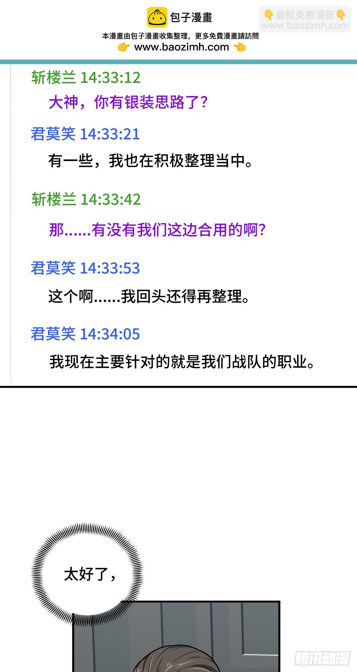 第197话 背水一战(1/2)-第197话