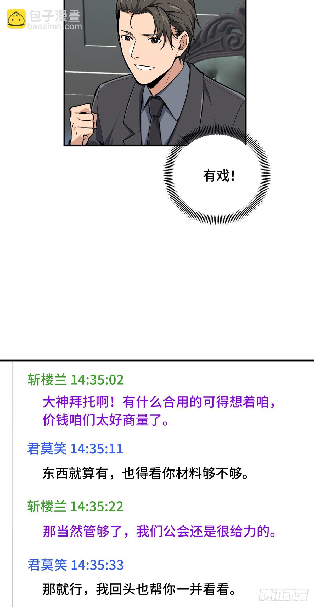 第197话 背水一战(1/2)-第197话