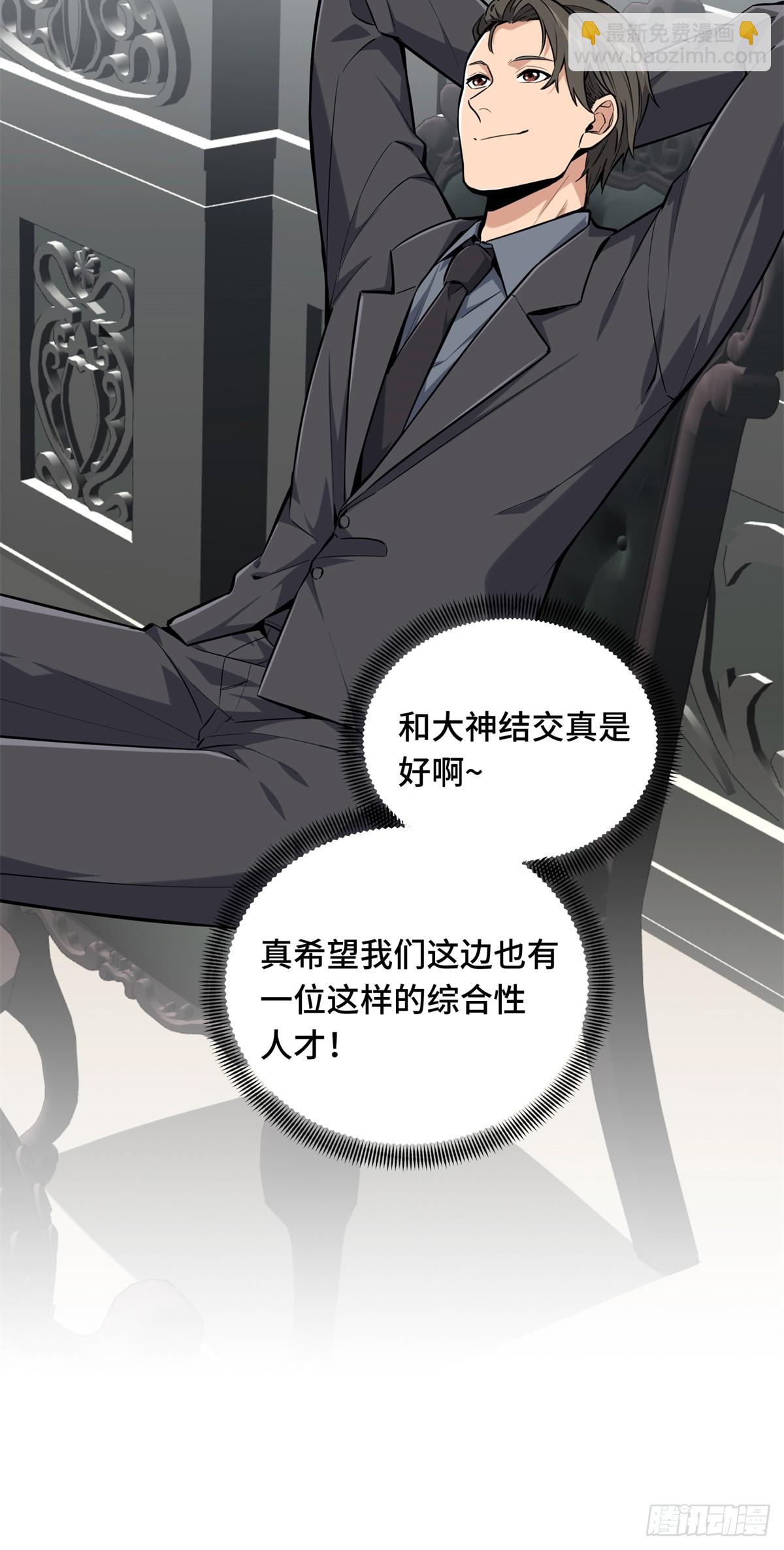 第197话 背水一战(1/2)-第197话