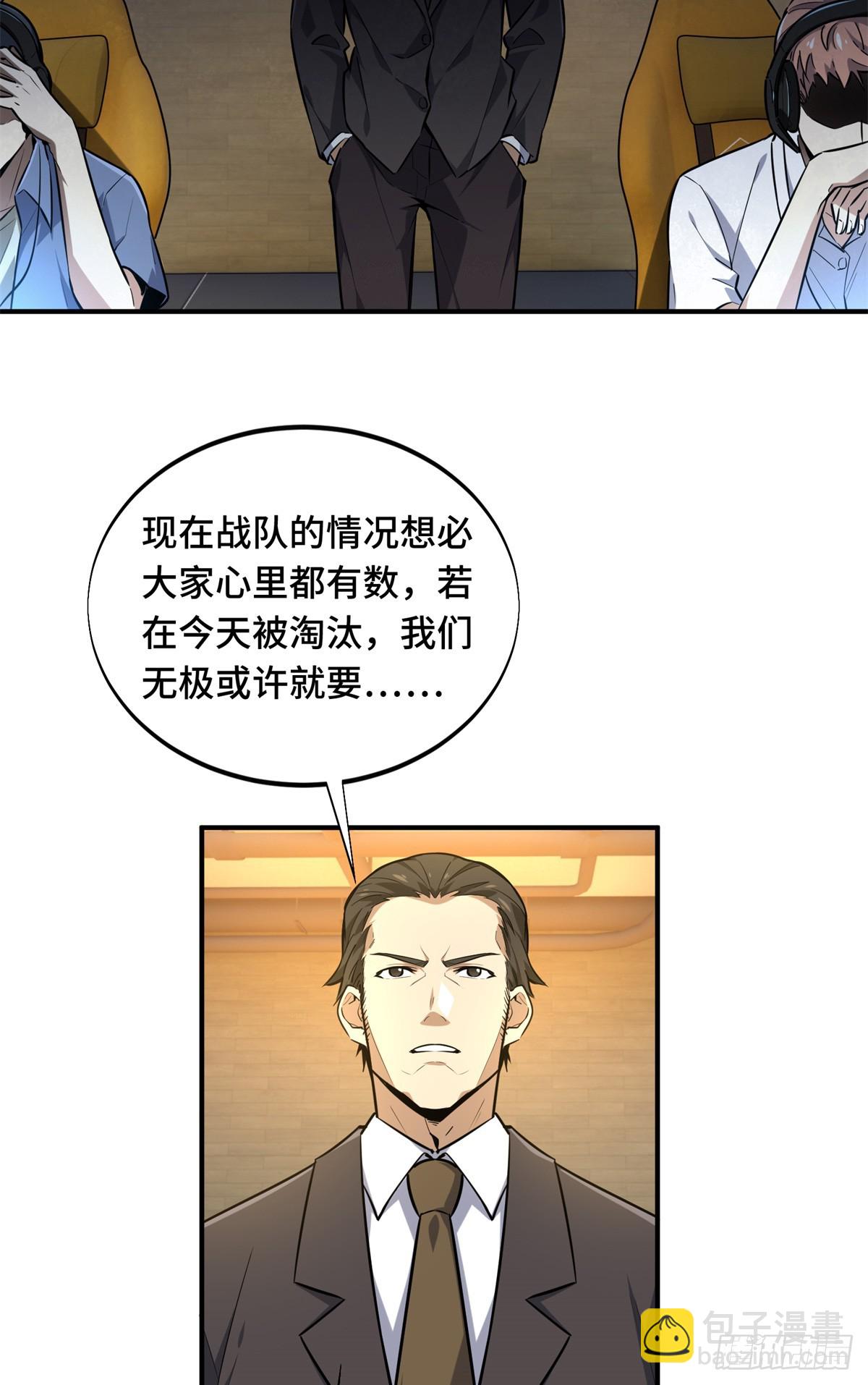 第197话 背水一战(1/2)-第197话