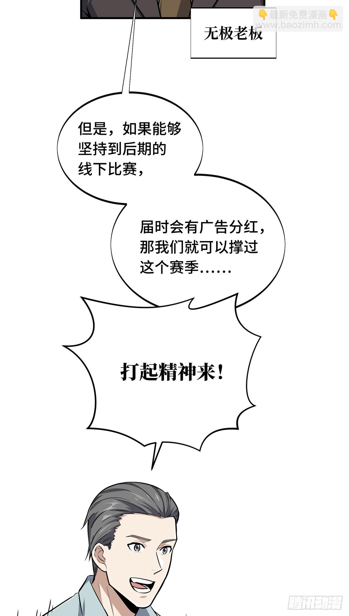 第197话 背水一战(1/2)-第197话