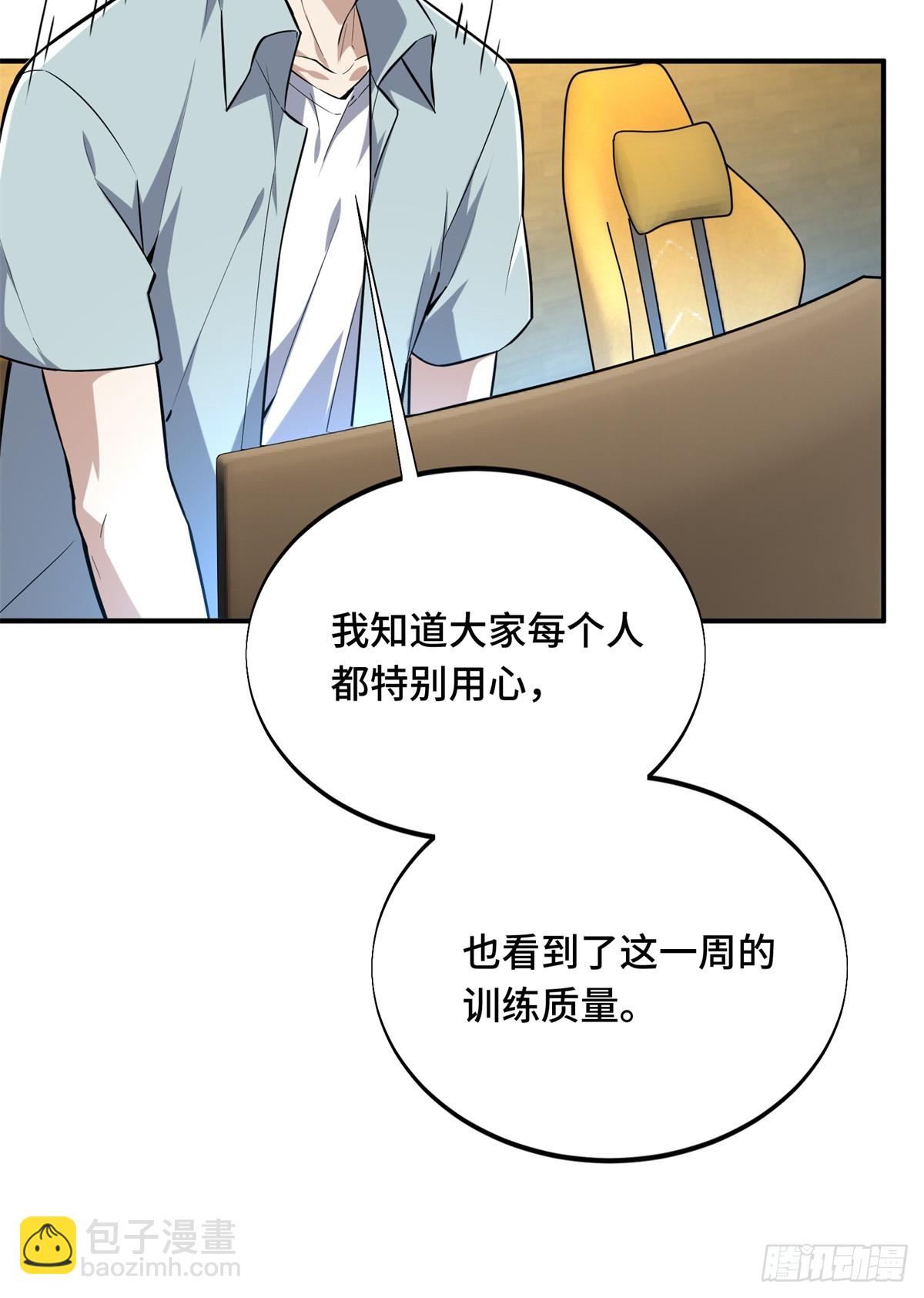 第197话 背水一战(1/2)-第197话