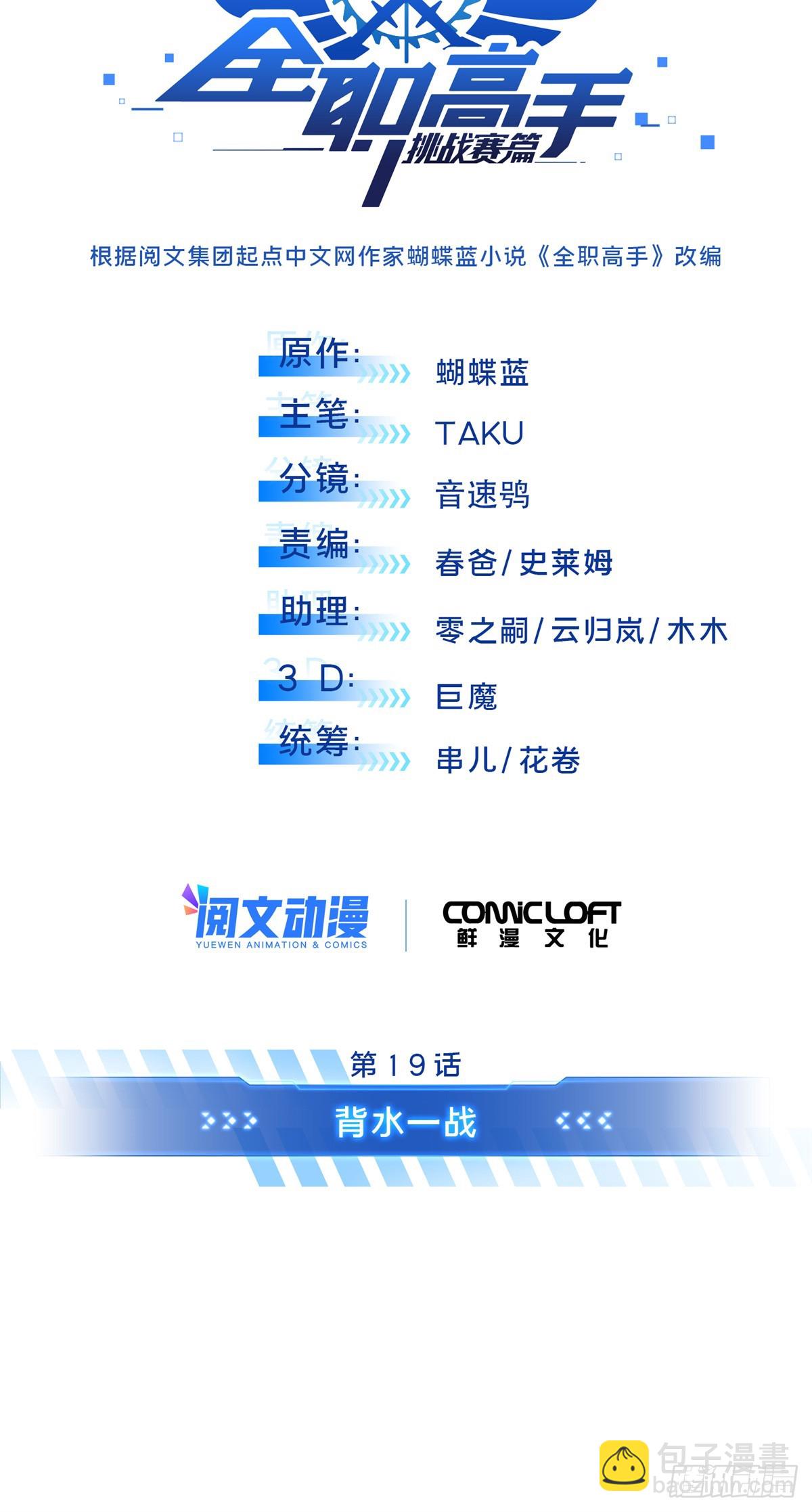 第197话 背水一战(1/2)-第197话