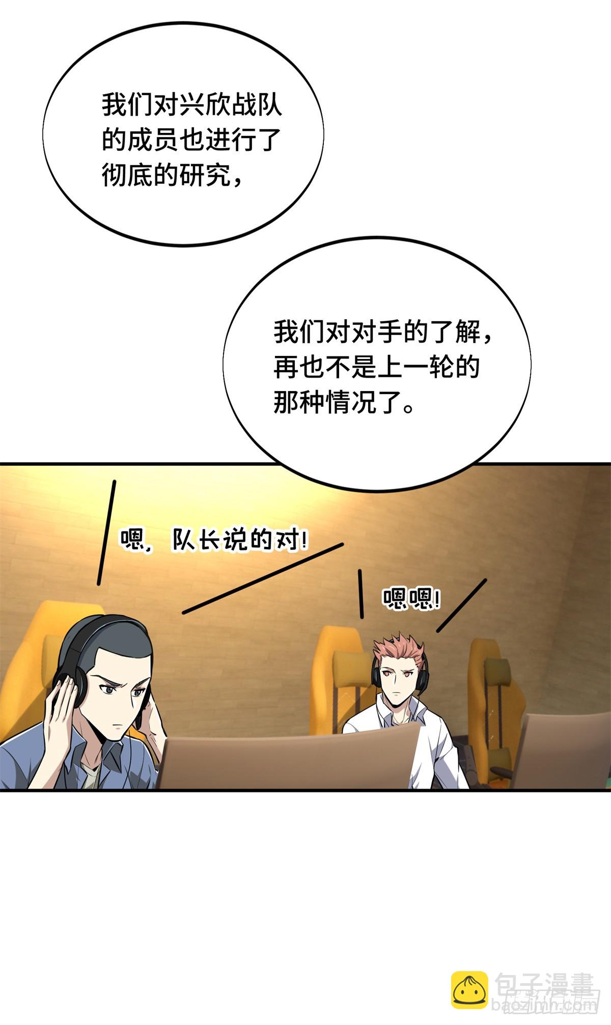 第197话 背水一战(1/2)-第197话