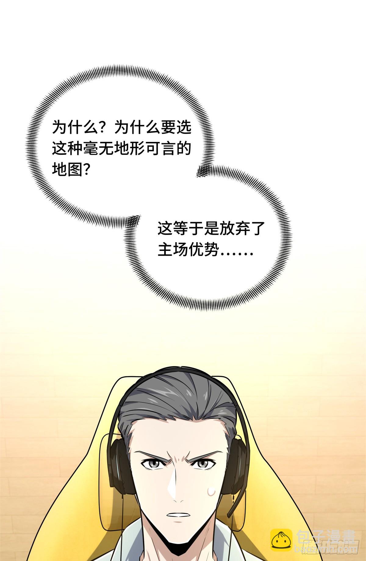 第197话 背水一战(1/2)-第197话