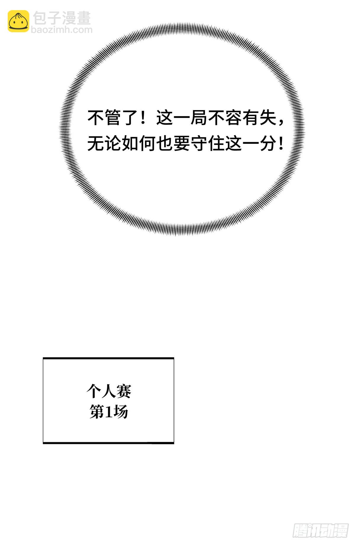 第197话 背水一战(1/2)-第197话