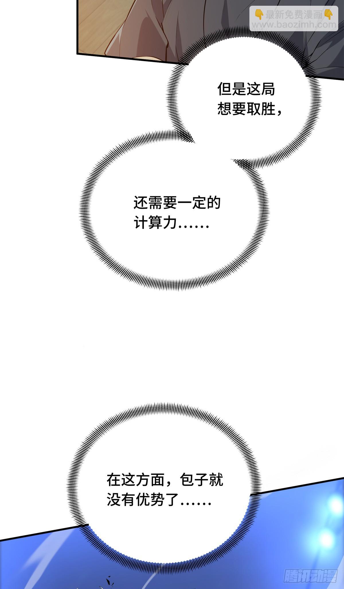 第197话 背水一战(1/2)-第197话