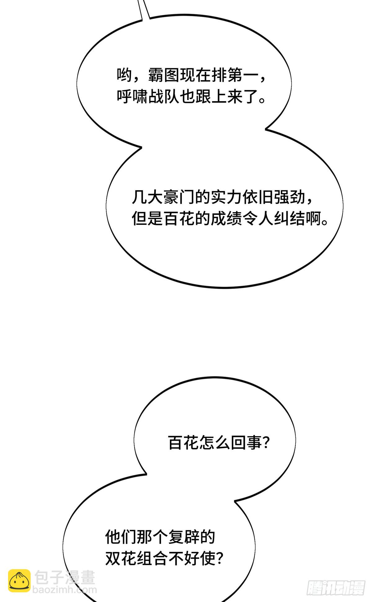 第197话 背水一战(1/2)-第197话