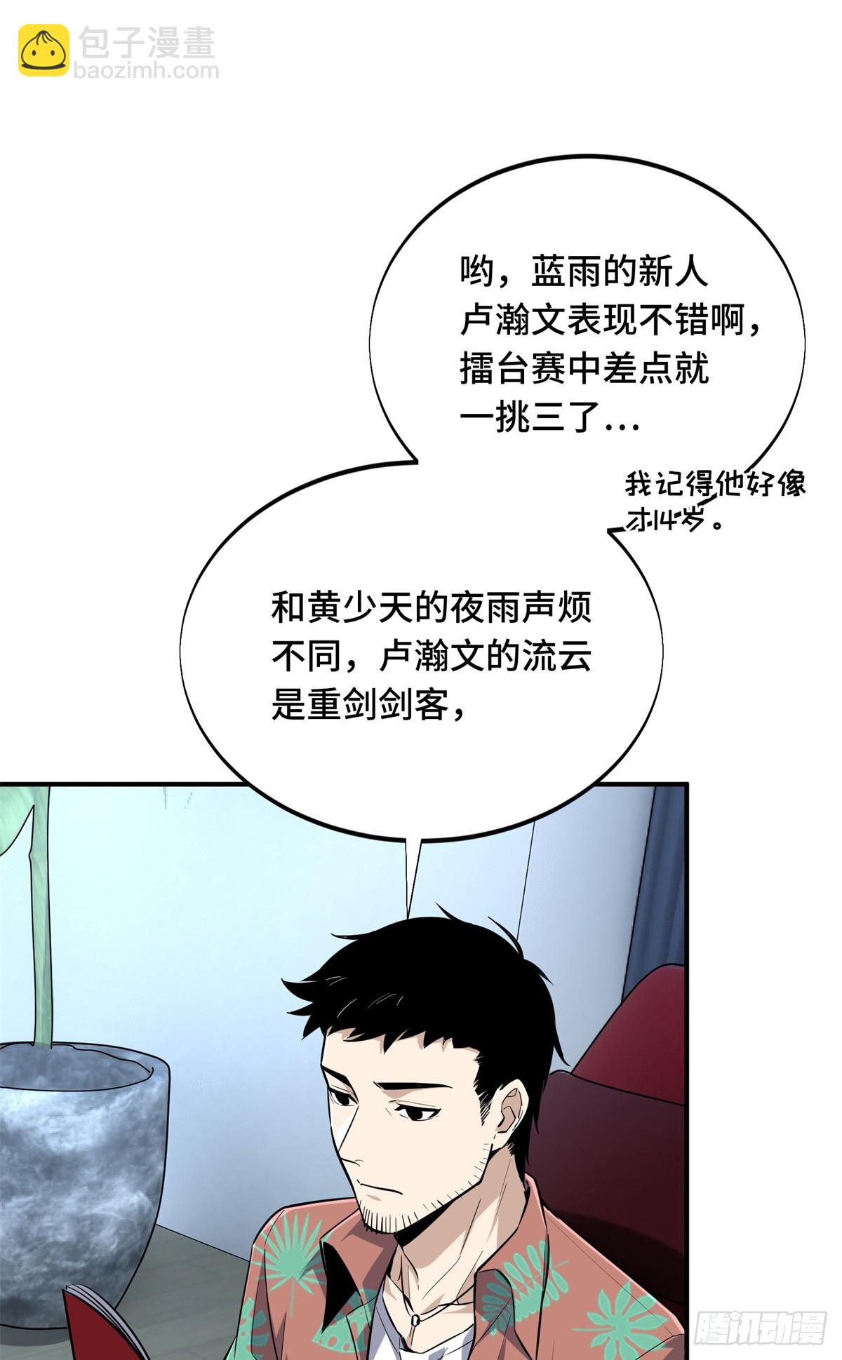 第197话 背水一战(1/2)-第197话