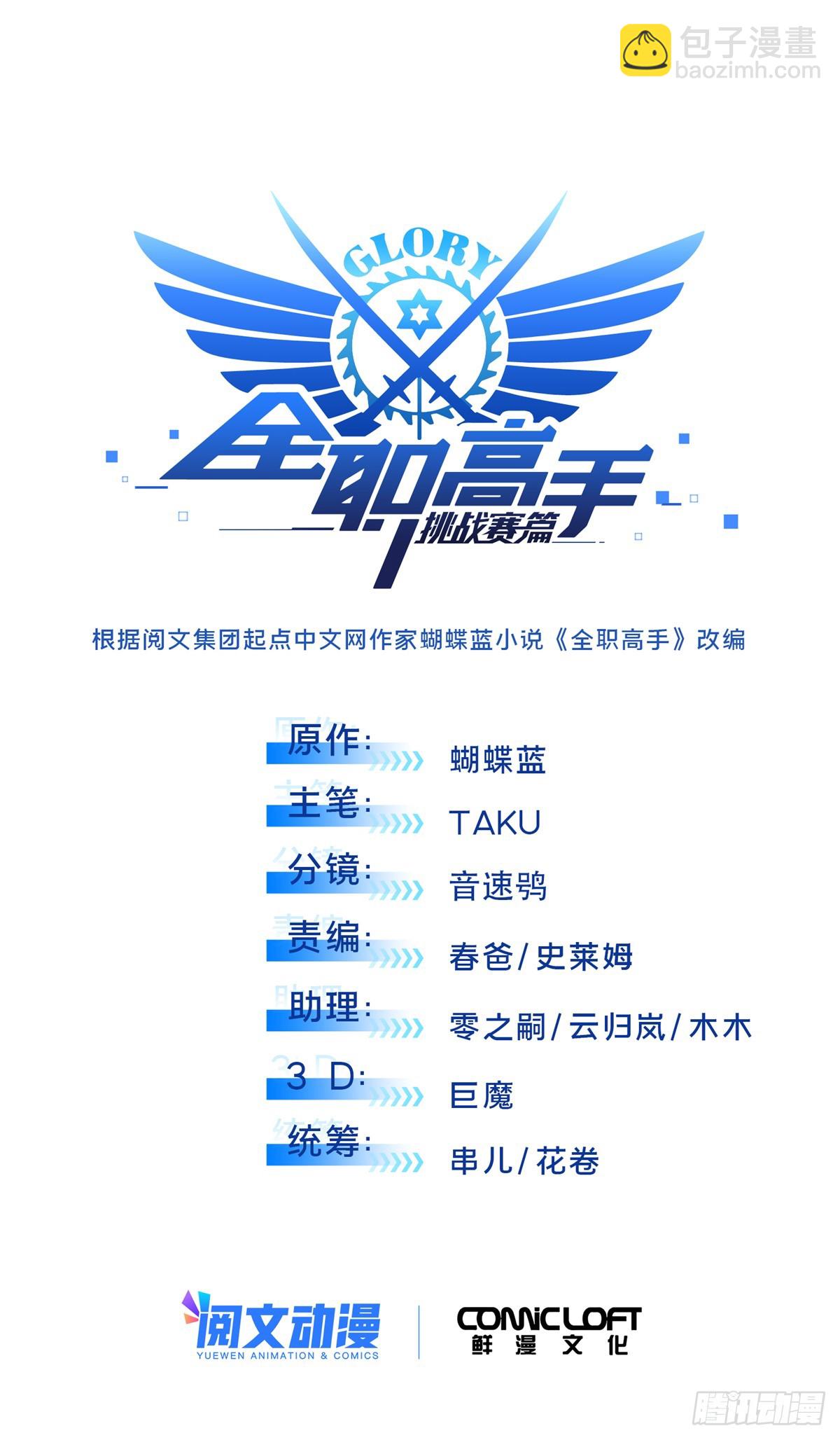 第199话 没必要道歉(1/2)-第199话