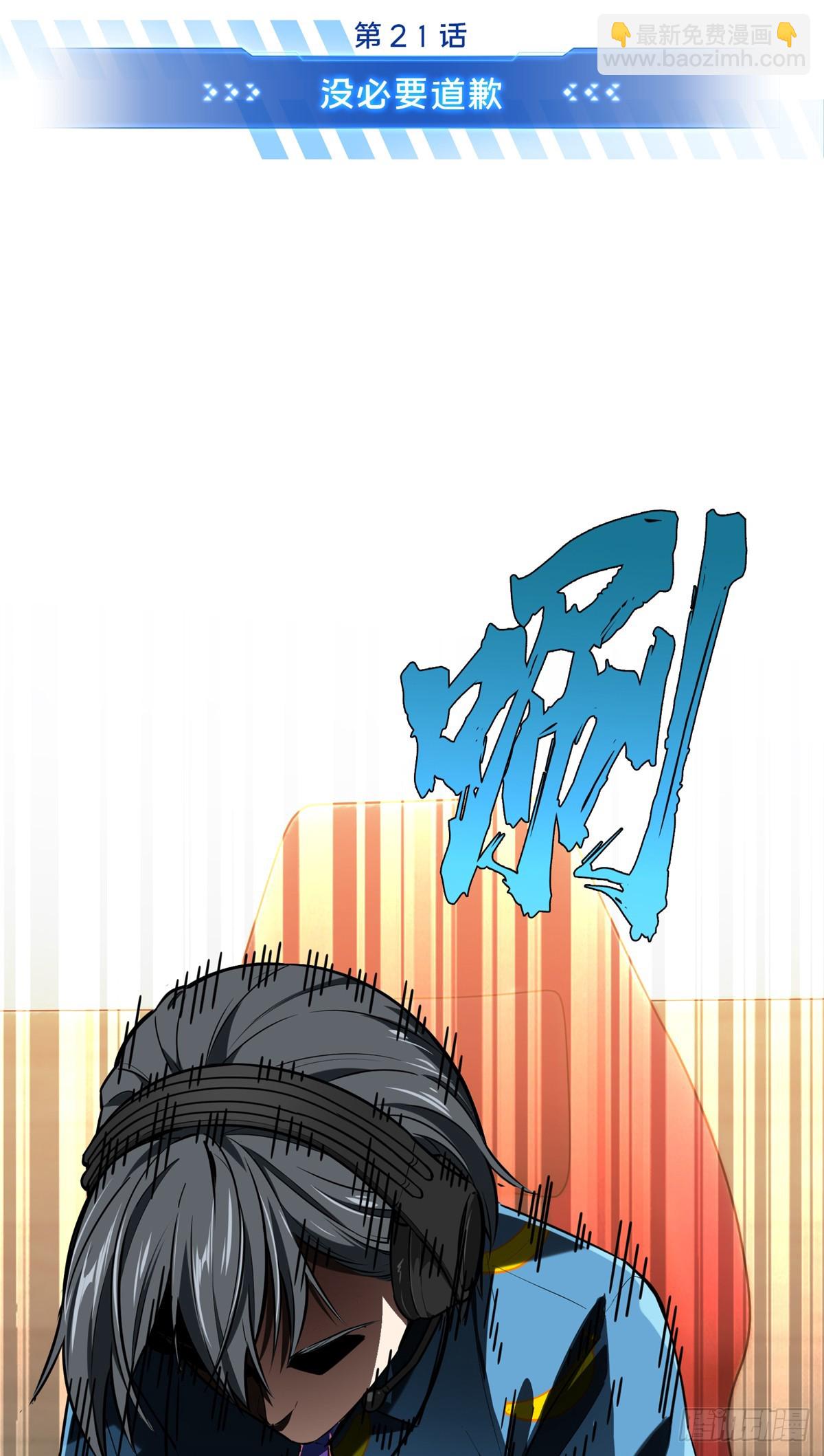 第199话 没必要道歉(1/2)-第199话