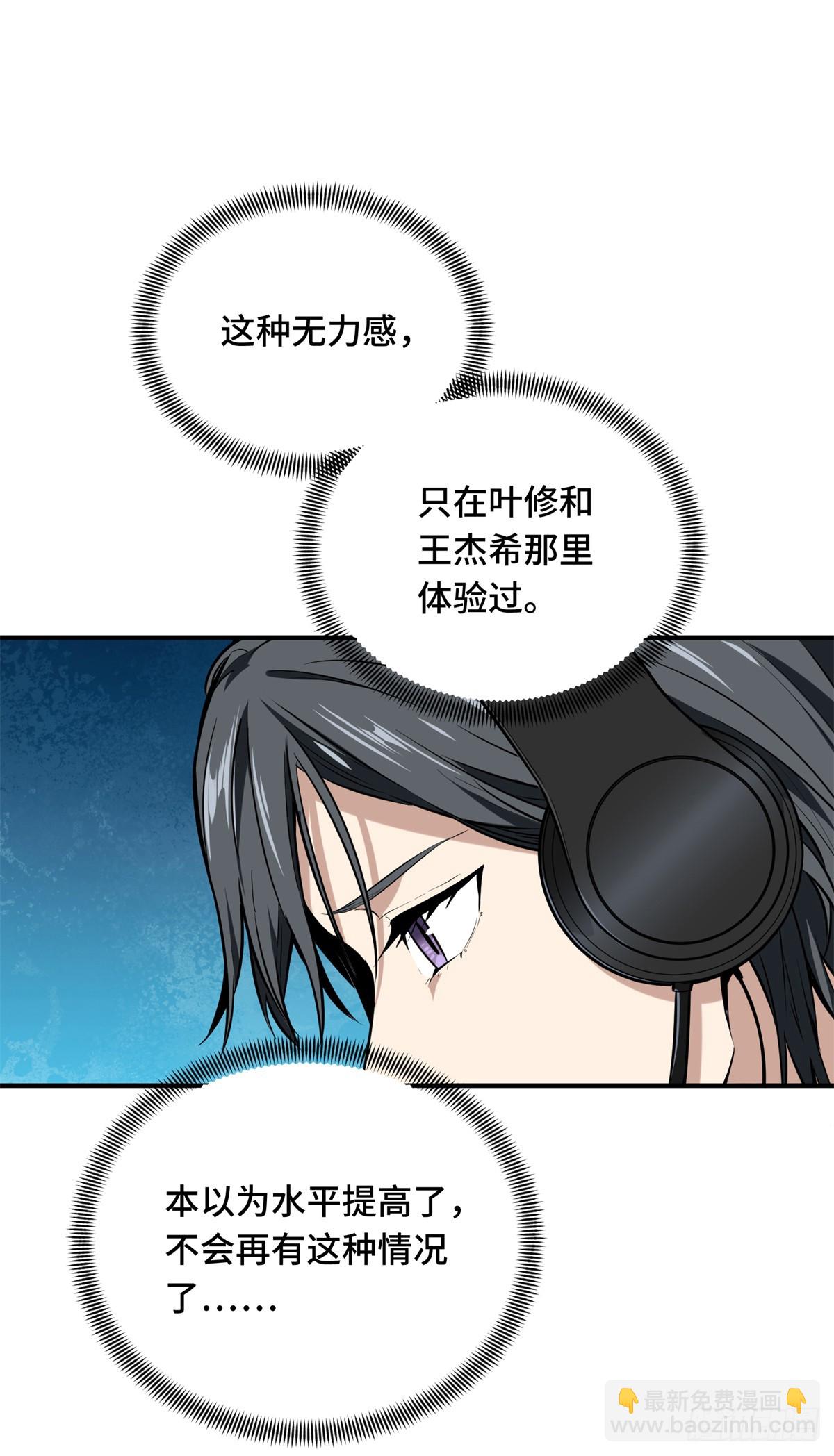 第199话 没必要道歉(1/2)-第199话