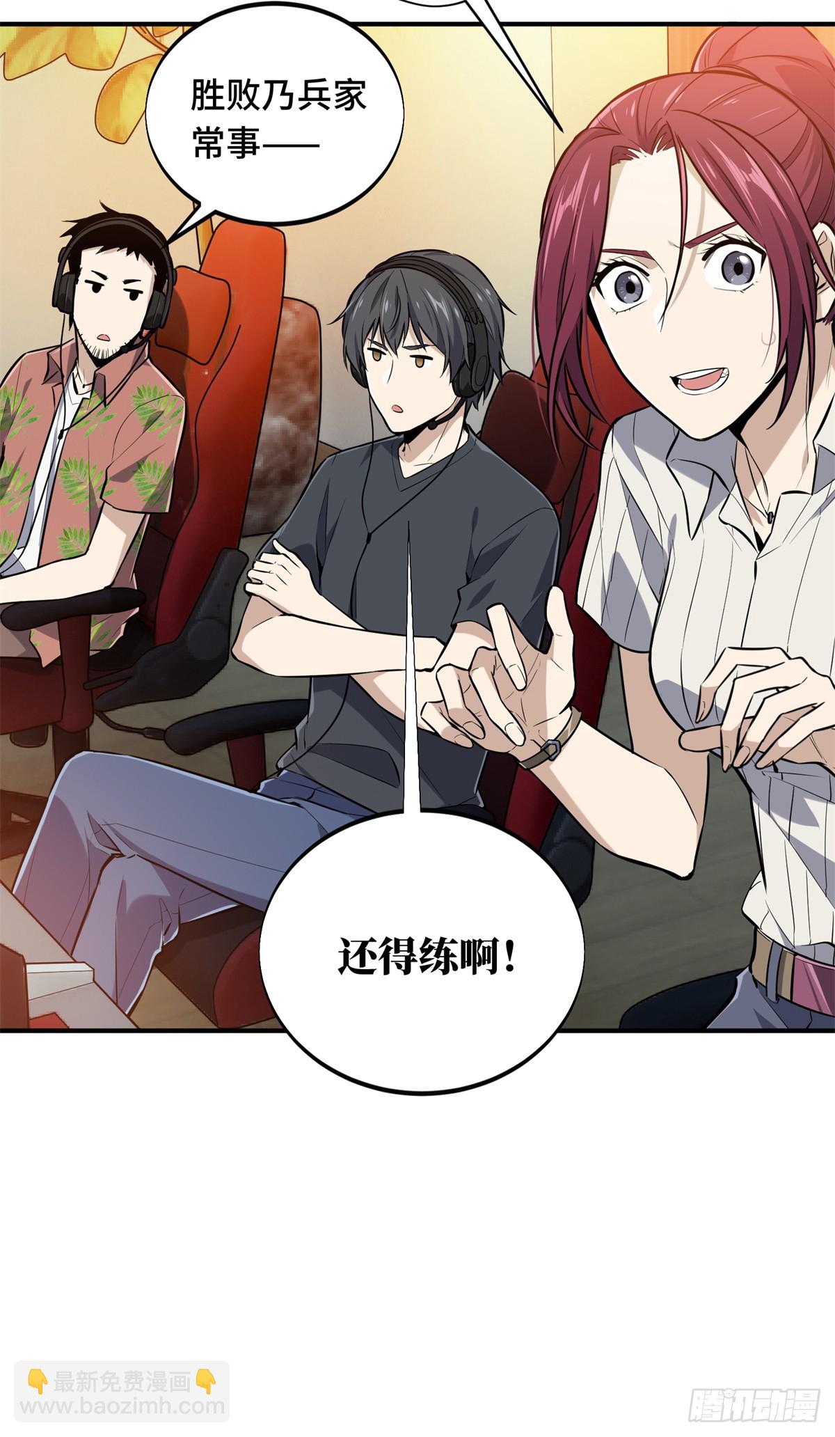 第199话 没必要道歉(1/2)-第199话