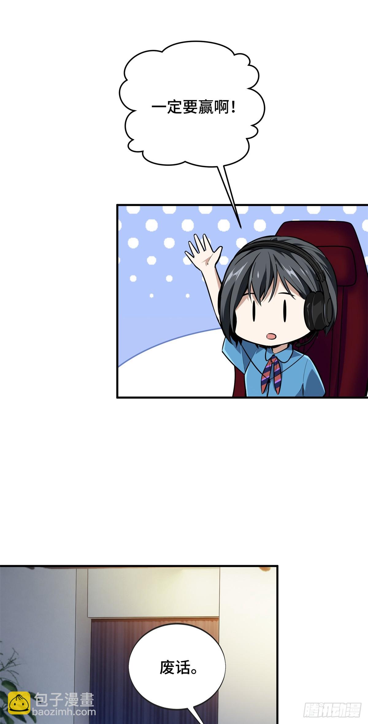 第199话 没必要道歉(1/2)-第199话