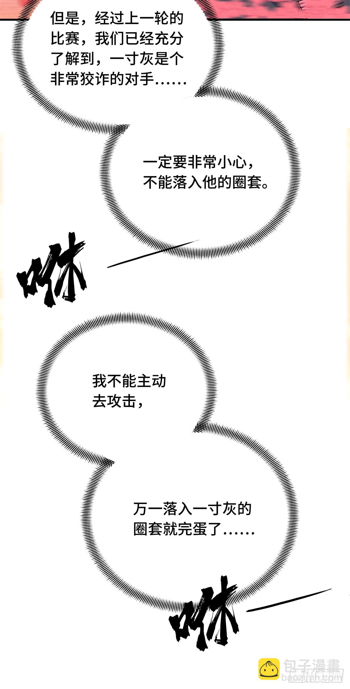 第199话 没必要道歉(1/2)-第199话