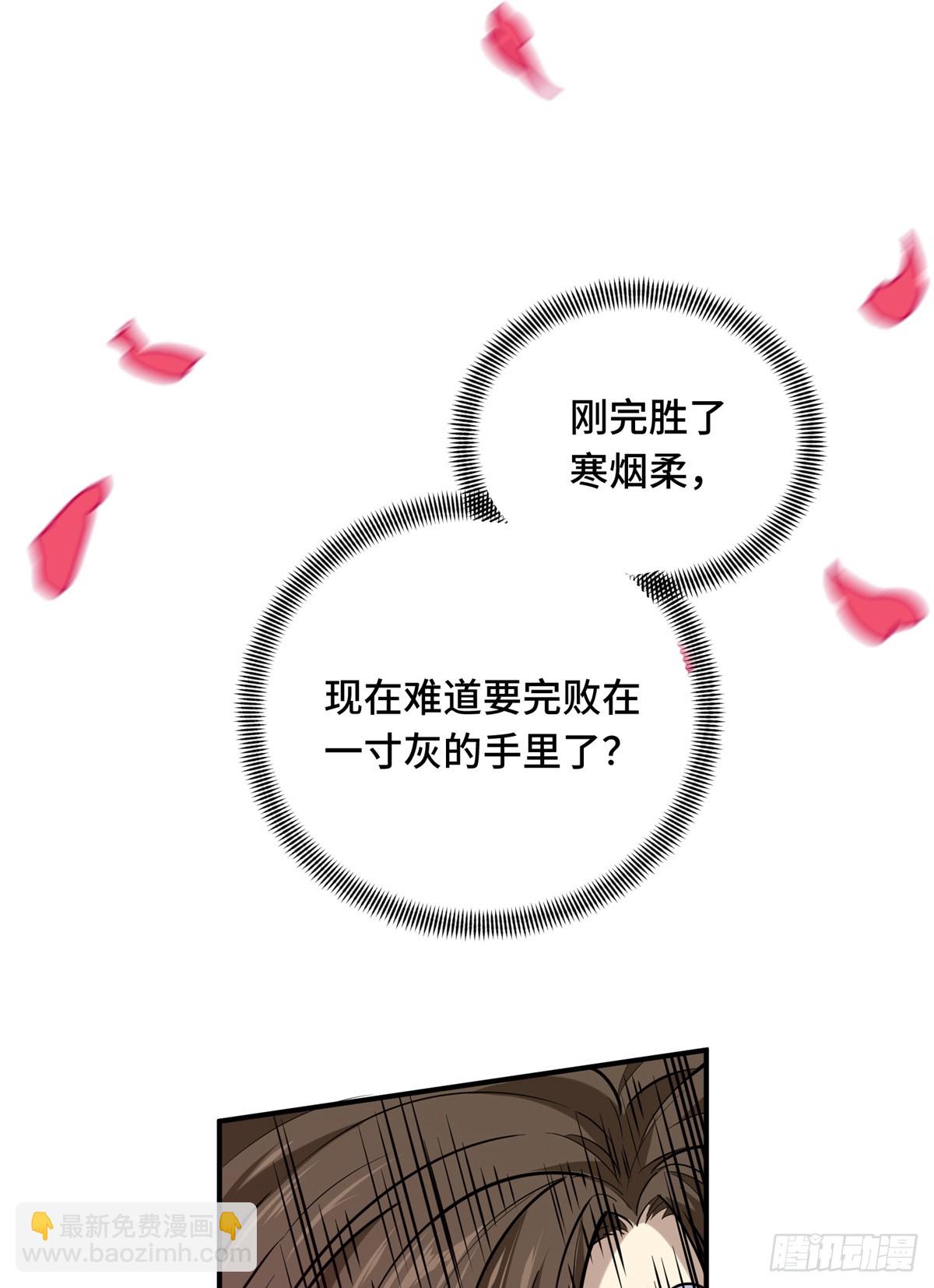 第199话 没必要道歉(1/2)-第199话