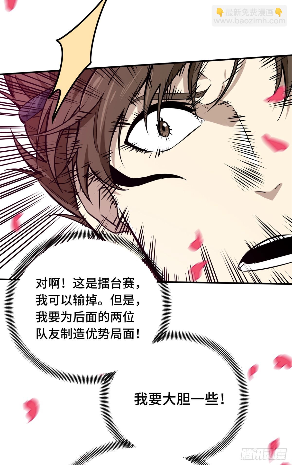 第199话 没必要道歉(1/2)-第199话