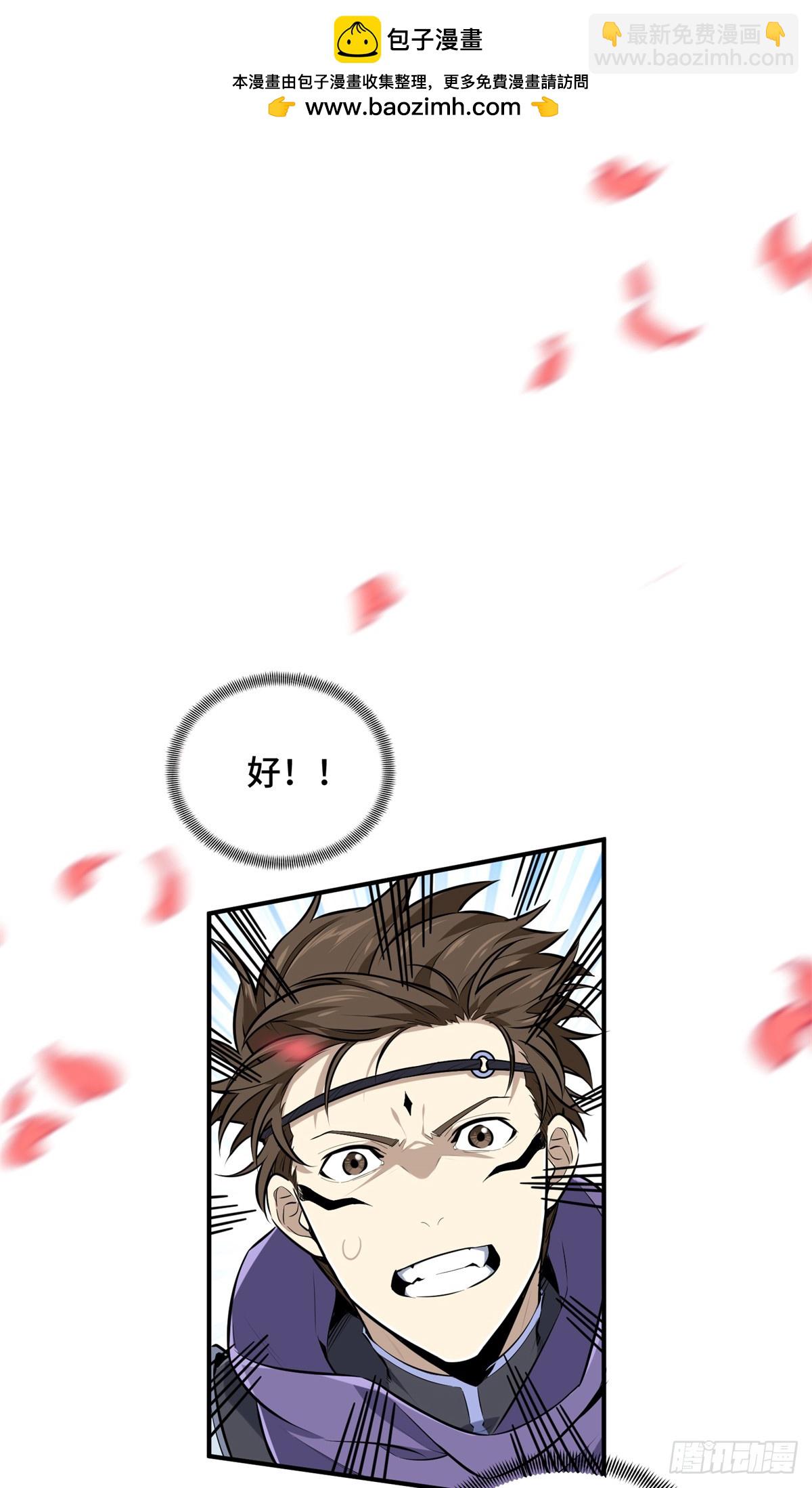 第199话 没必要道歉(1/2)-第199话