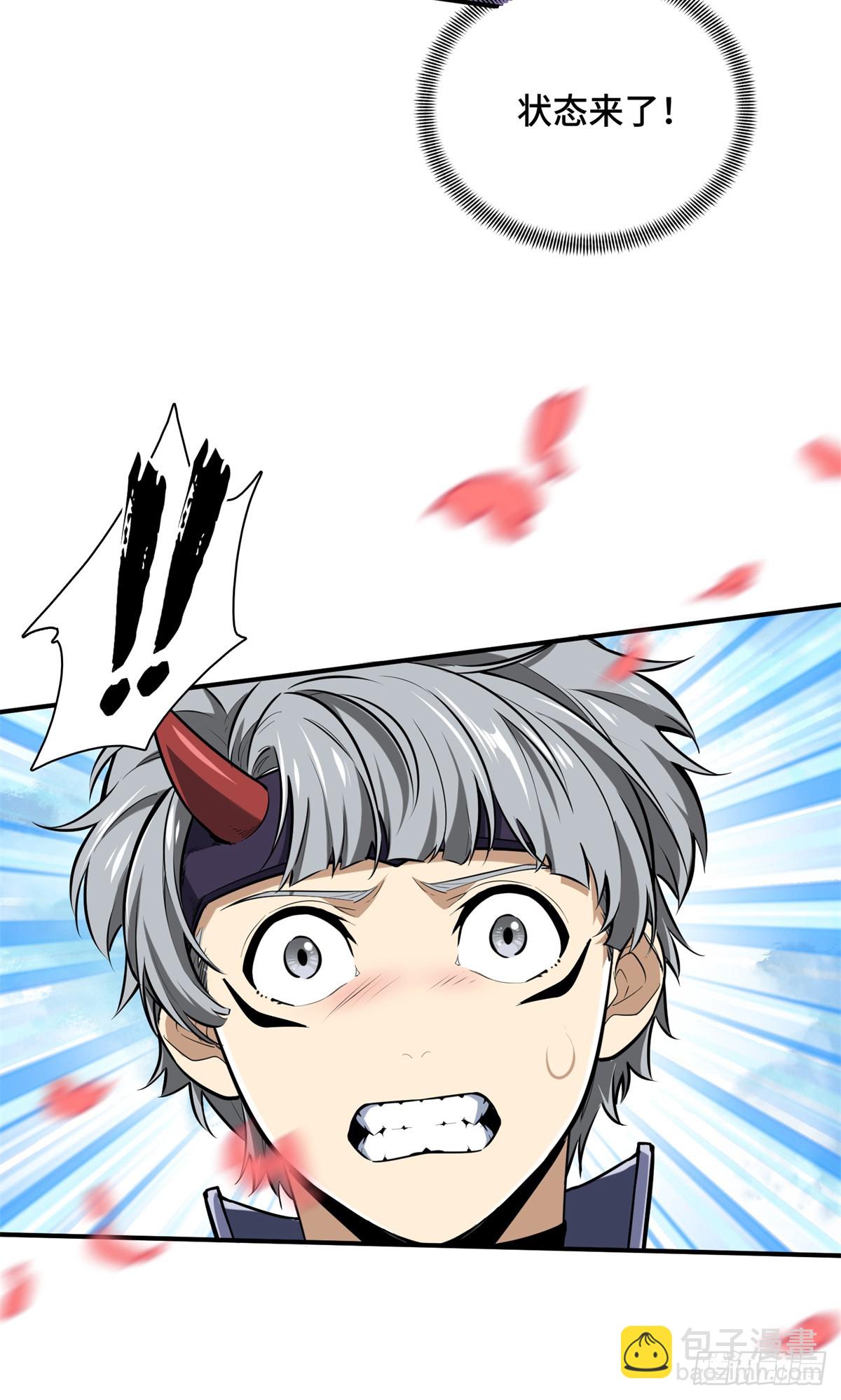 第199话 没必要道歉(1/2)-第199话