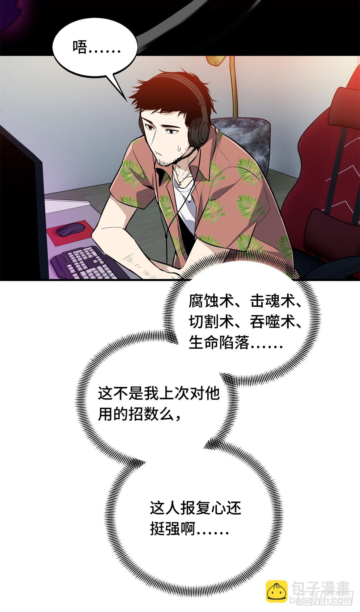 第199话 没必要道歉(1/2)-第199话