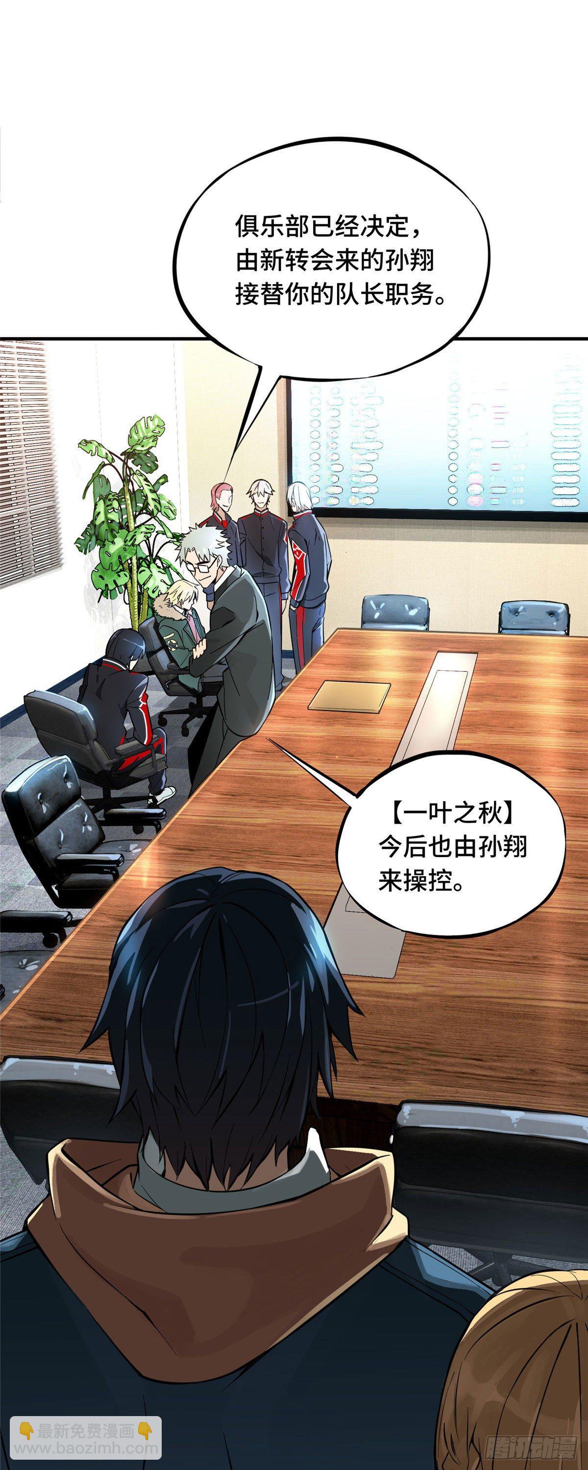 第01话 被驱逐的高手(1/2)-第3话