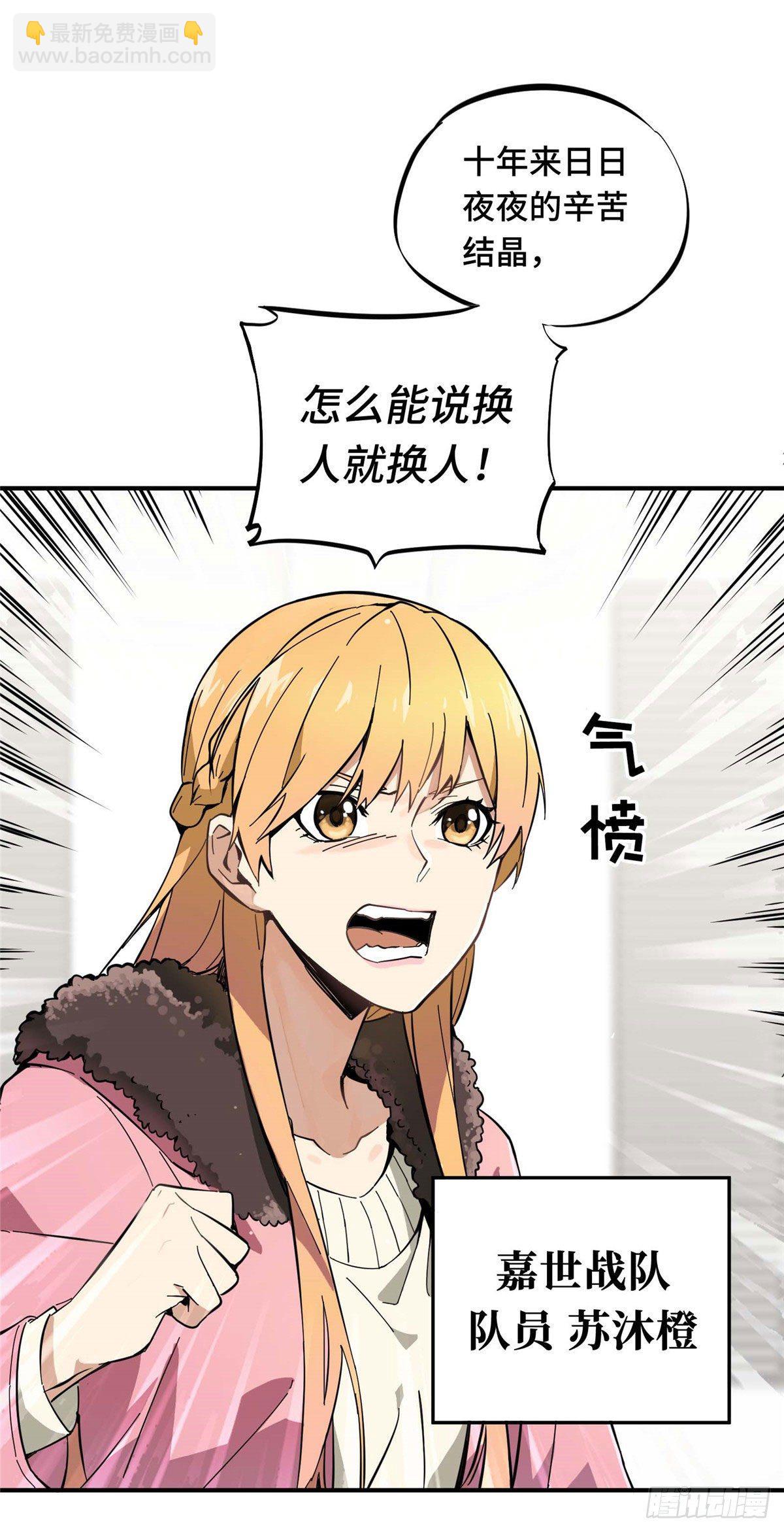 第01话 被驱逐的高手(1/2)-第3话